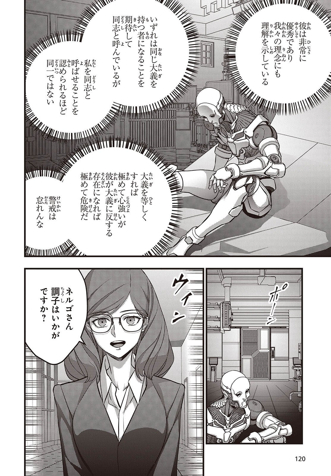 REBUILD WORLD (MANGA) - RAW Chapter 83 page 22 - nihonkuni.com
