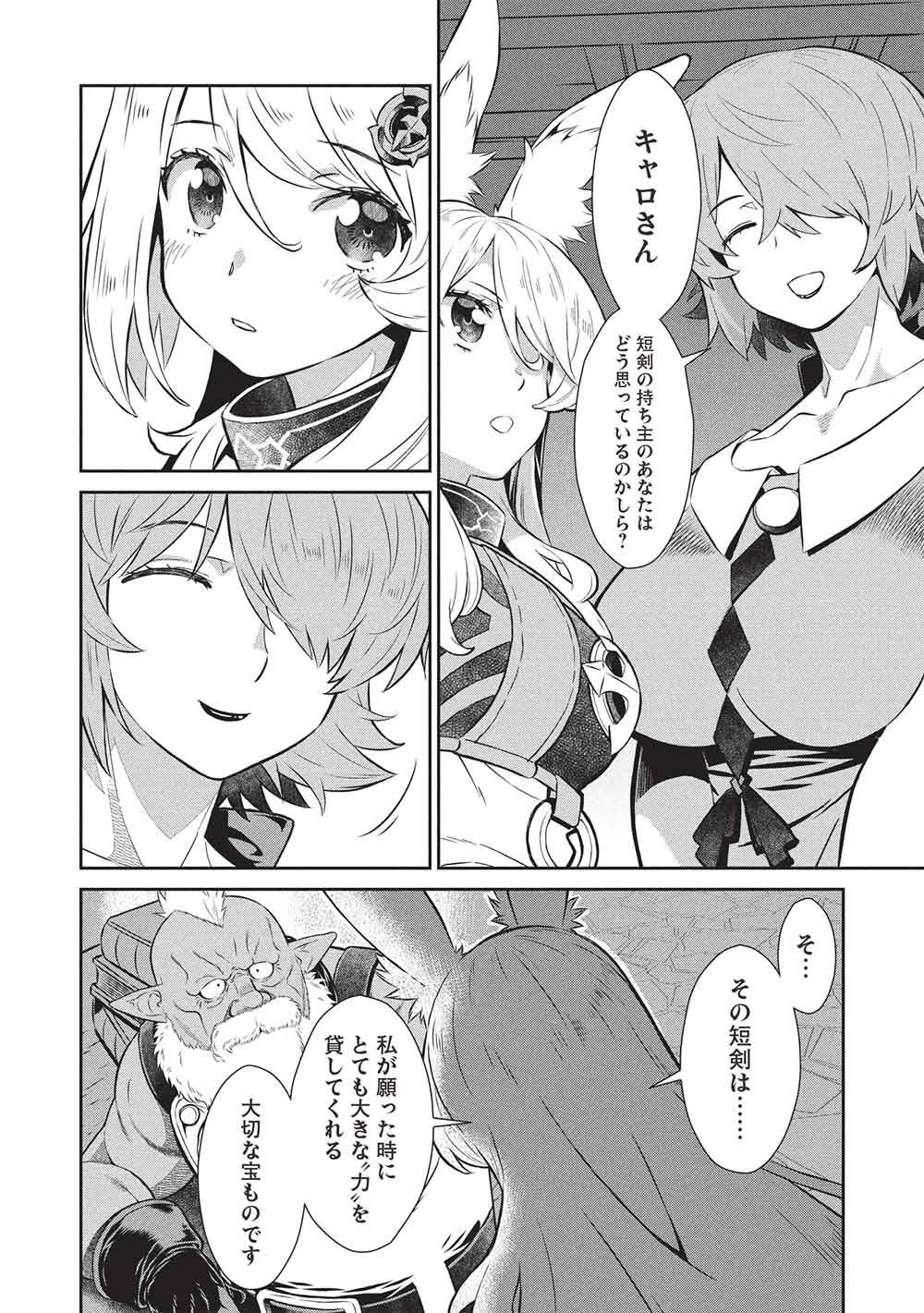 Read MEGAN TO DANGAN O TSUKATTE ISEKAI O BUCHINUKU! - RAW Chapter 23 [High Quality / Full] - Page 10 - nicomanga.net