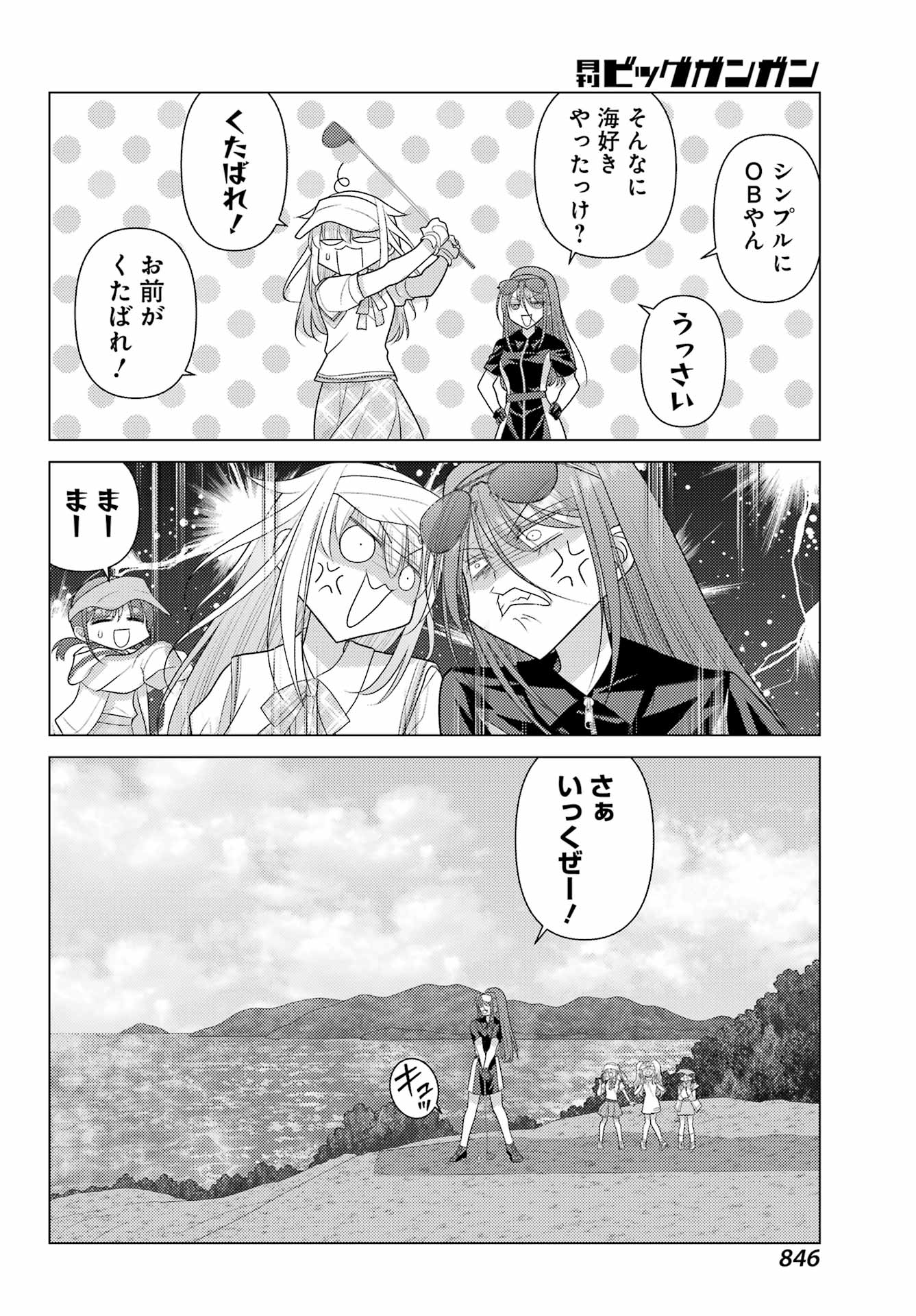 Read YURU SWING Chapter 23 [High Quality / Full] - Page 16 - nicomanga.net