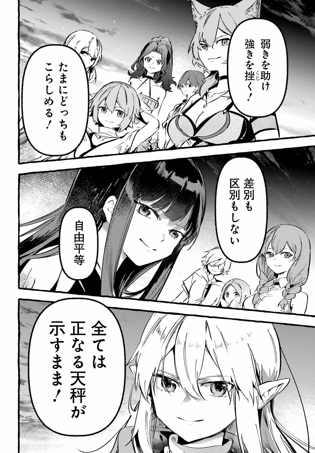 Read ASTRAEA RECORD: DUNGEON NI DEAI WO MOTOMERU NO WA MACHIGATTEIRU DAROU KA EIYUUTAN Chapter 1 [High Quality / Full] - Page 20 - nicomanga.net