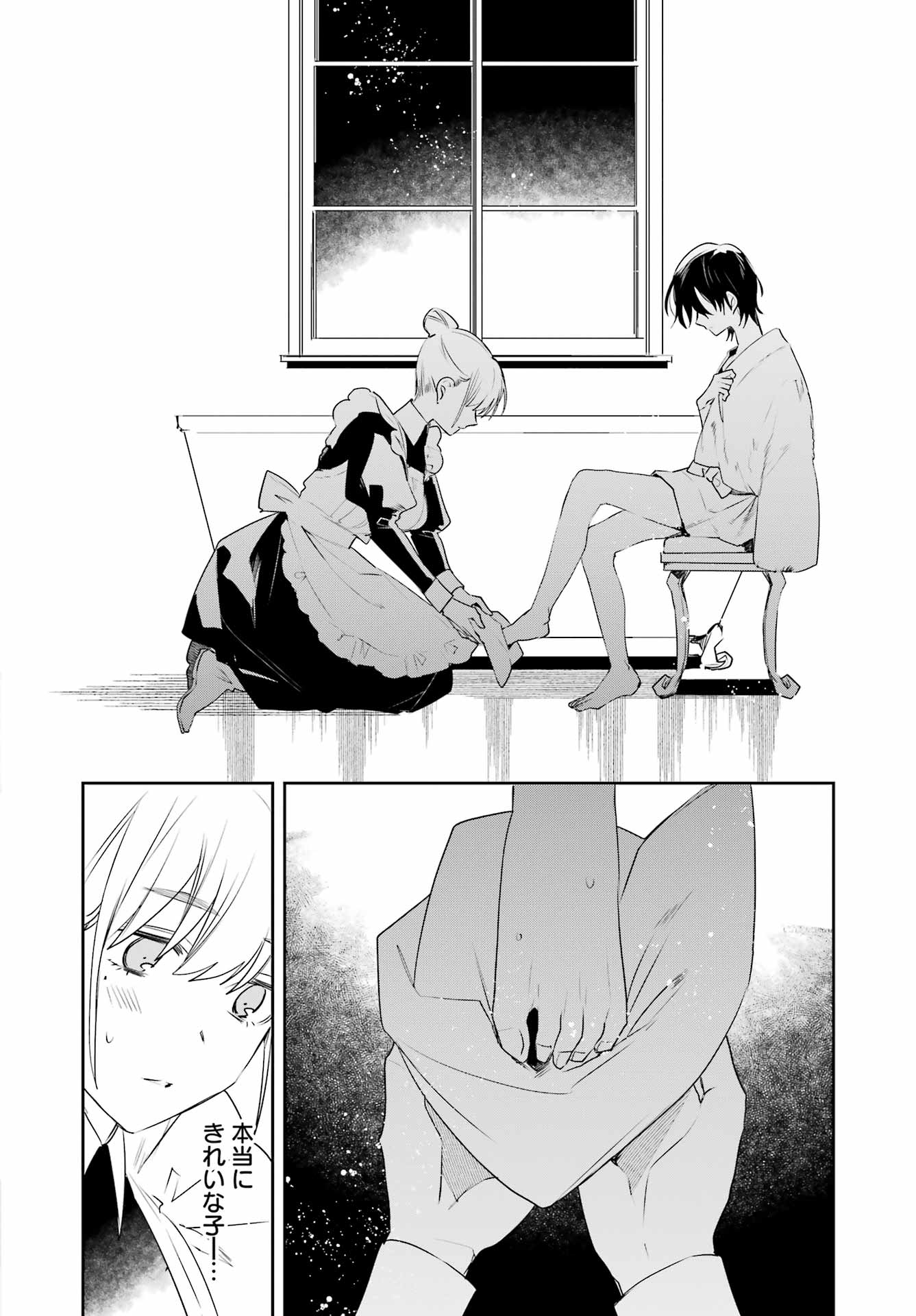 Read Ella No Canon Chapter 0 [High Quality / Full] - Page 22 - nicomanga.net