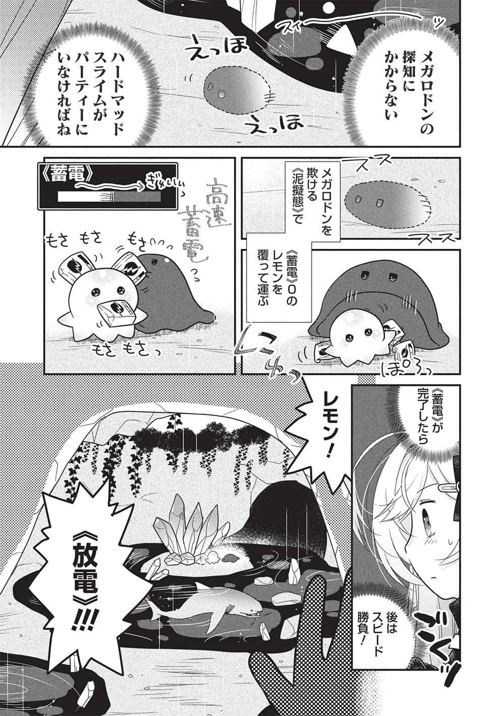 SLIME MASTER-CHAN NO VRMMO Chapter 8.3 page 9 - nihonkuni.com