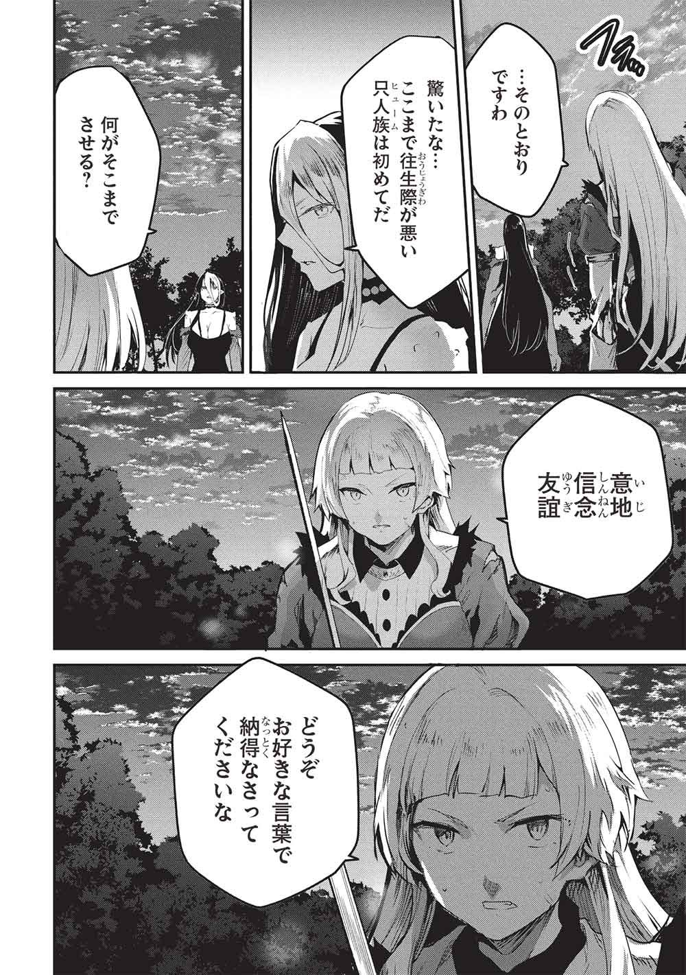Read ITSU DEMO JITAKU NI KAERERU ORE WA, ISEKAI DE GYOUSHOUJIN O HAJIMEMASHITA - RAW Chapter 69 [High Quality / Full] - Page 10 - nicomanga.net