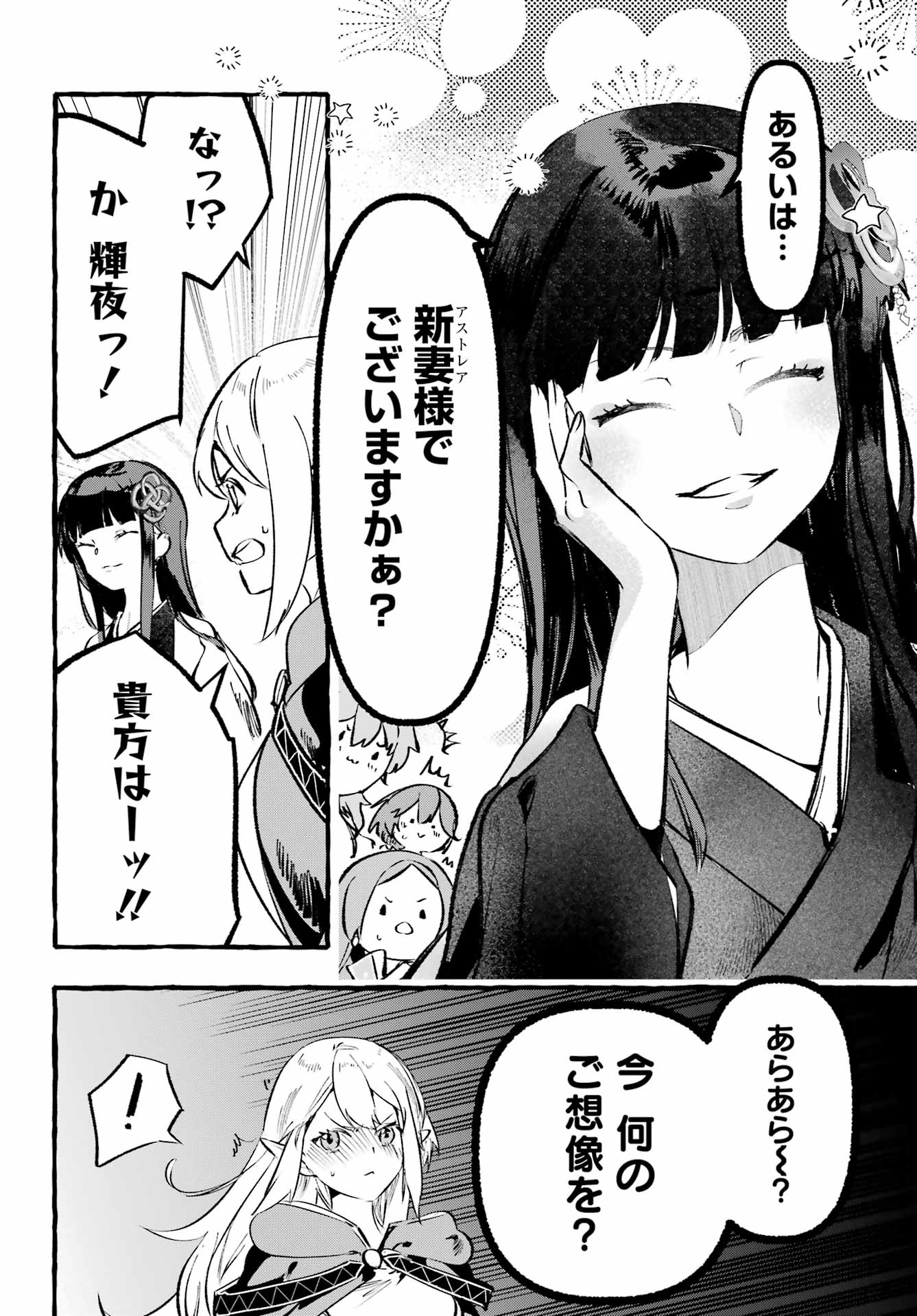 Read ASTRAEA RECORD: DUNGEON NI DEAI WO MOTOMERU NO WA MACHIGATTEIRU DAROU KA EIYUUTAN Chapter 2 [High Quality / Full] - Page 18 - nicomanga.net