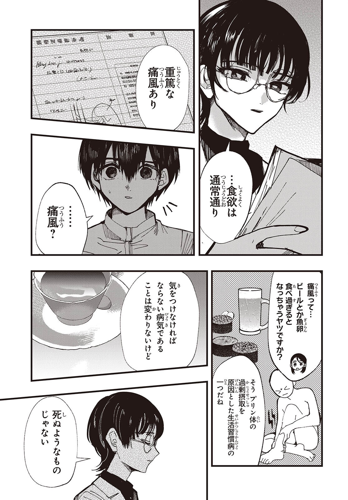 Read MENTORI SAMA FACELESS SUMMER Chapter 7 [High Quality / Full] - Page 17 - nicomanga.net