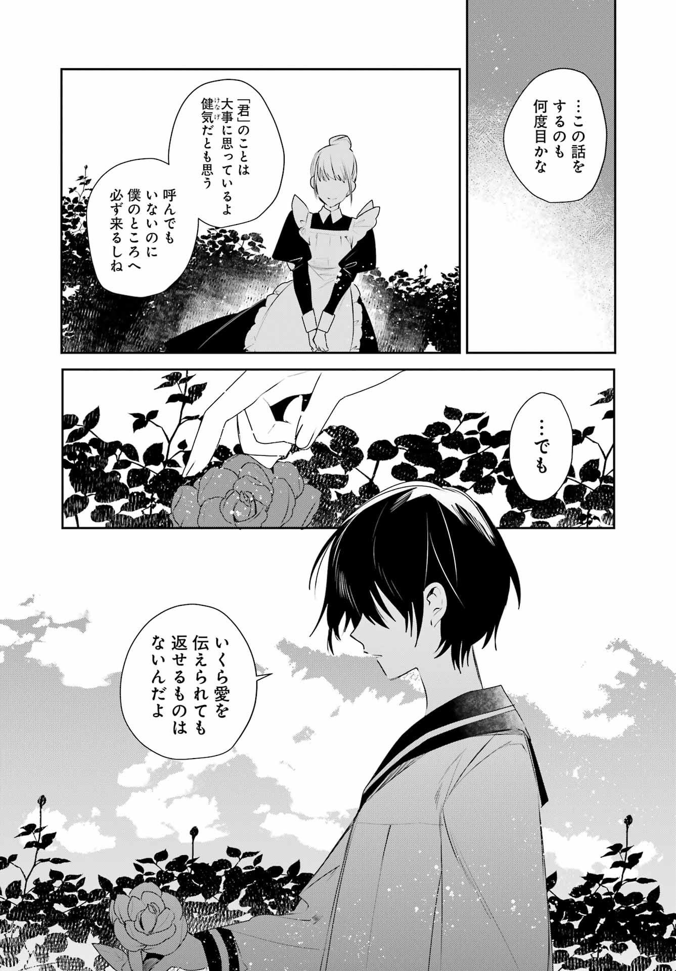 Read Ella No Canon Chapter 0 [High Quality / Full] - Page 62 - nicomanga.net