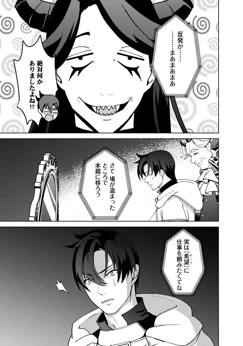 Read Nido Tsuihousareta Boukensha, Geki Rare Skills Kushi shite Bishoujo Gundan wo Ikuseichuu! - Raw Chapter 44 [High Quality / Full] - Page 21 - nicomanga.net