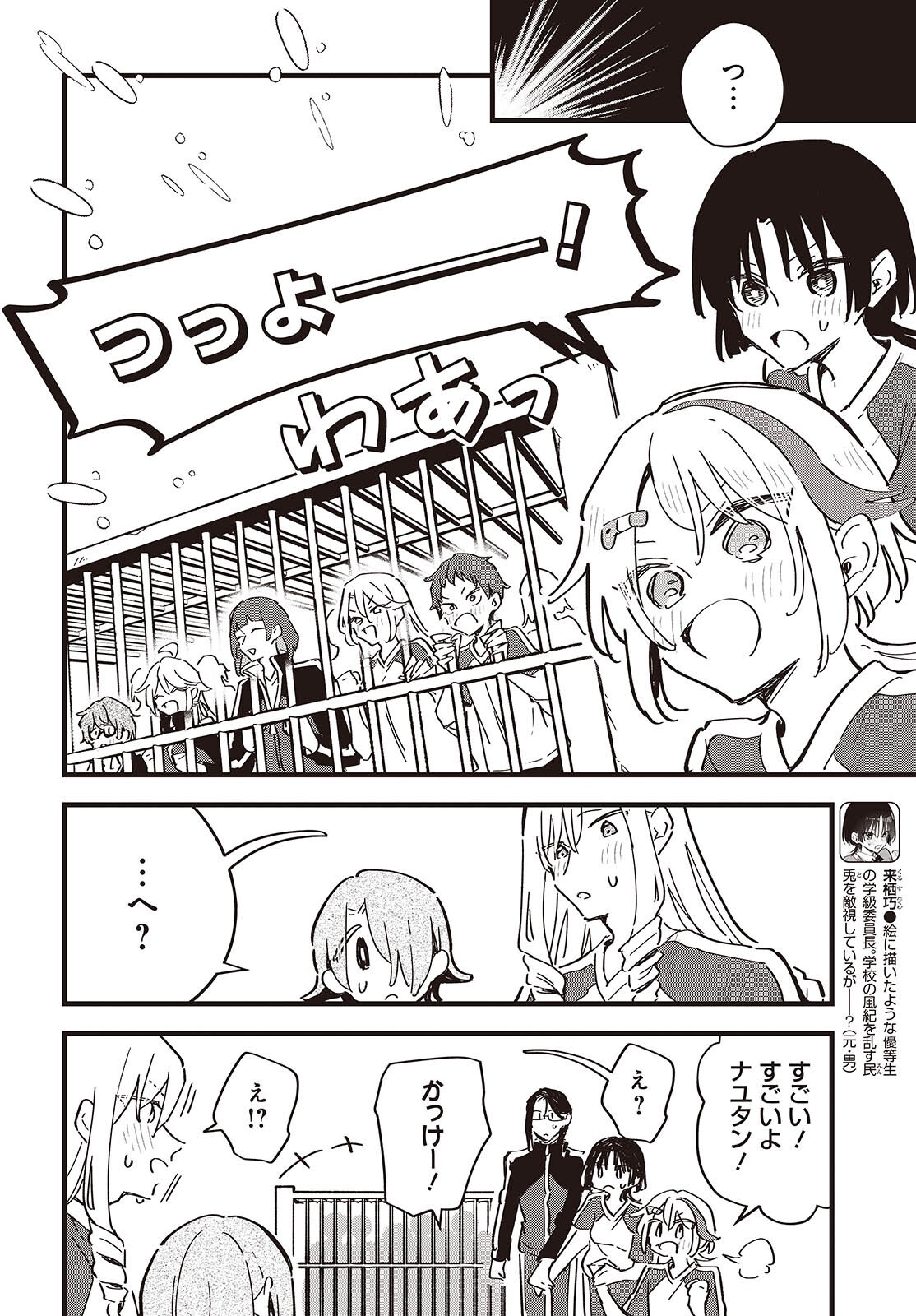 Read KIMI NO NEGAI GA KANAU MADE Chapter 11 [High Quality / Full] - Page 23 - nicomanga.net