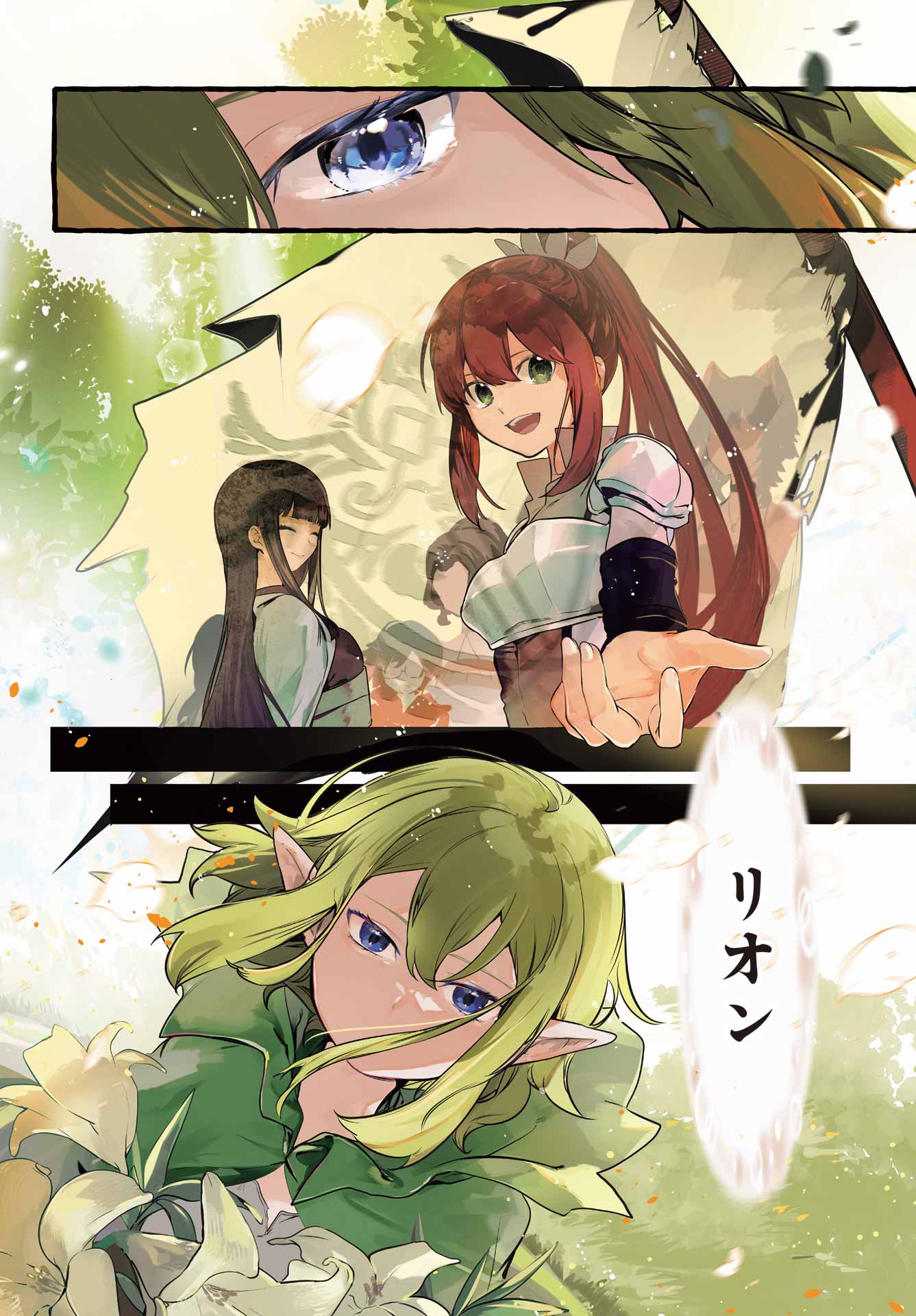 Read ASTRAEA RECORD: DUNGEON NI DEAI WO MOTOMERU NO WA MACHIGATTEIRU DAROU KA EIYUUTAN Chapter 1 [High Quality / Full] - Page 4 - nicomanga.net