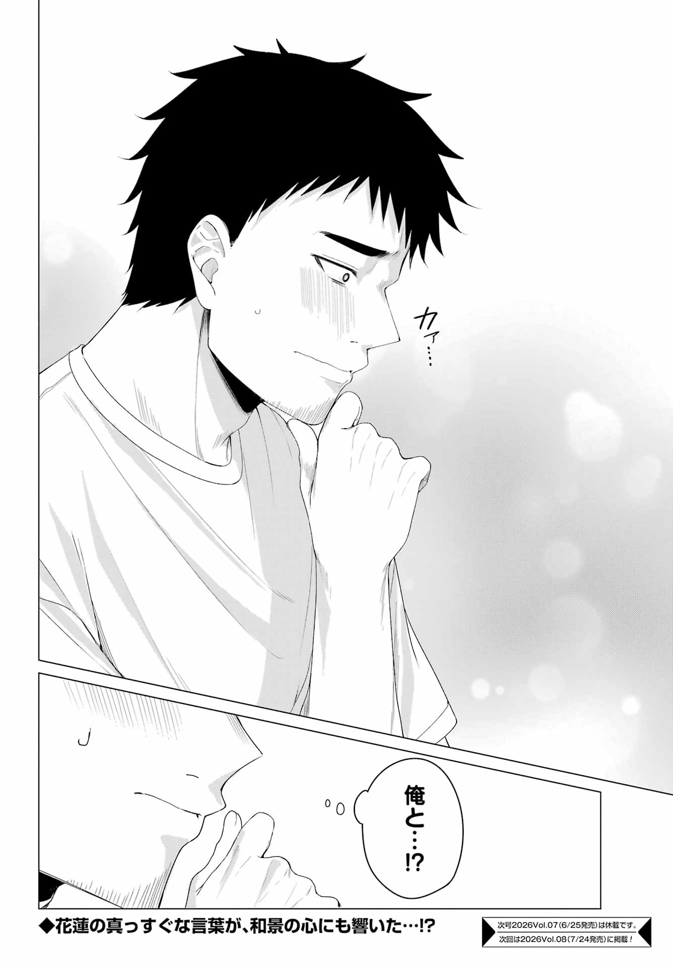 Read RENOVATED LIFE WITH AN OLD PRIVATE HOUSE GAL Chapter 4 [High Quality / Full] - Page 16 - nicomanga.net