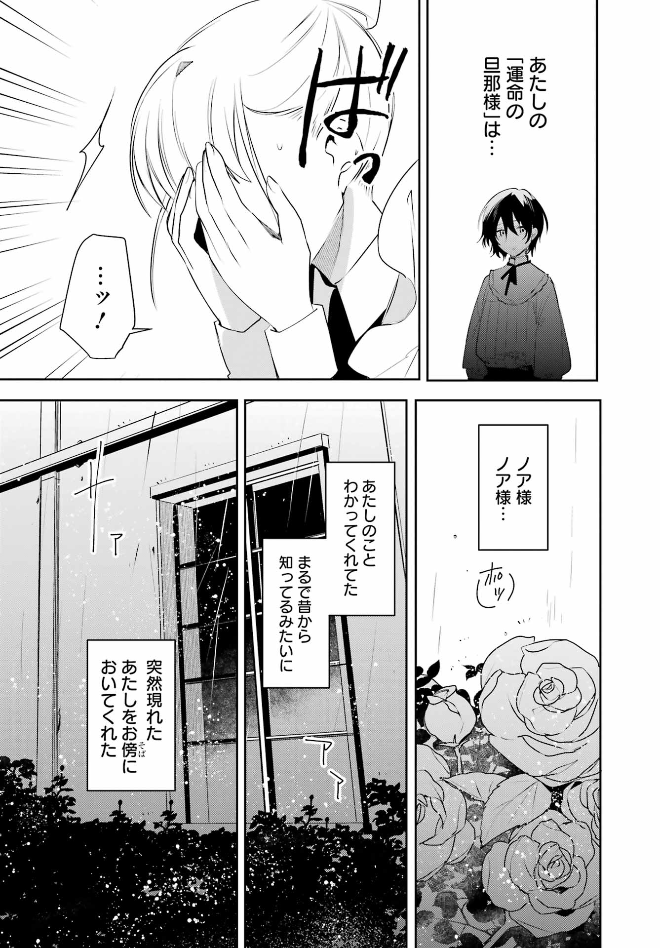 Read Ella No Canon Chapter 0 [High Quality / Full] - Page 41 - nicomanga.net