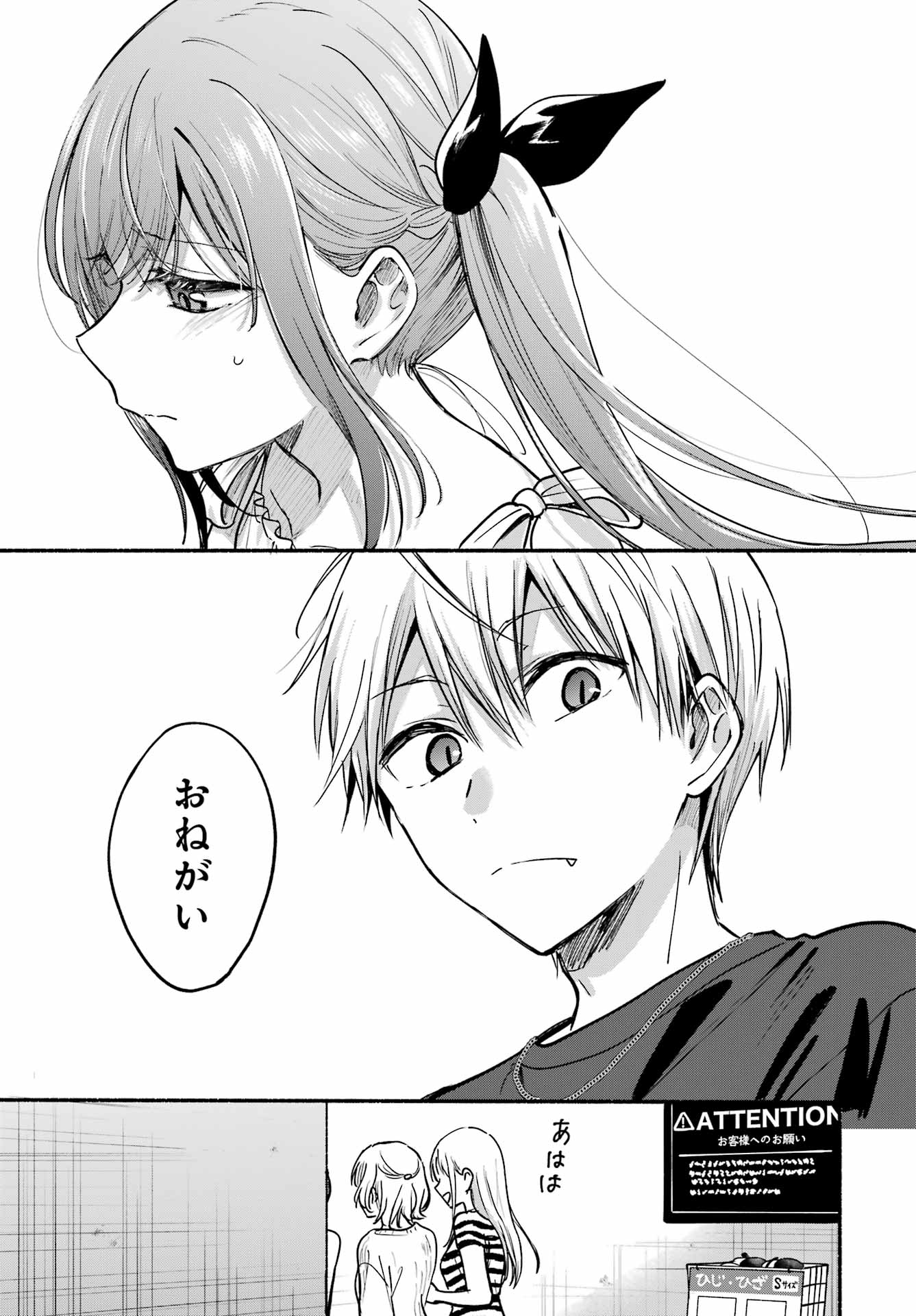 Read TONARI NO NEKO TO KOI SHIRAZU Chapter 34 [High Quality / Full] - Page 23 - nicomanga.net