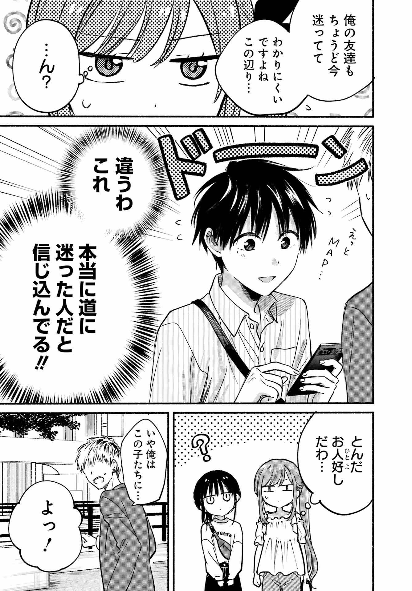 Read TONARI NO NEKO TO KOI SHIRAZU Chapter 34 [High Quality / Full] - Page 7 - nicomanga.net