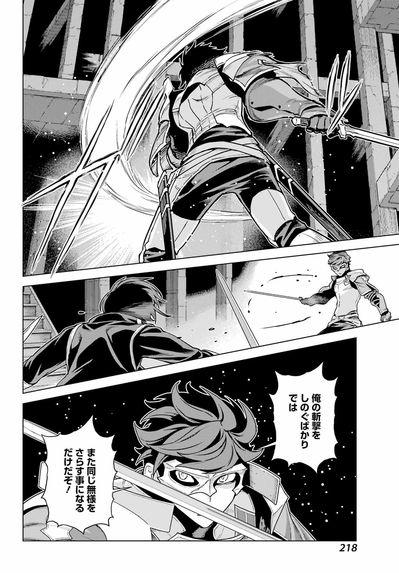 Read ÜBEL BLATT II: SHISERU OU NO KISHIDAN Chapter 24 [High Quality / Full] - Page 20 - nicomanga.net