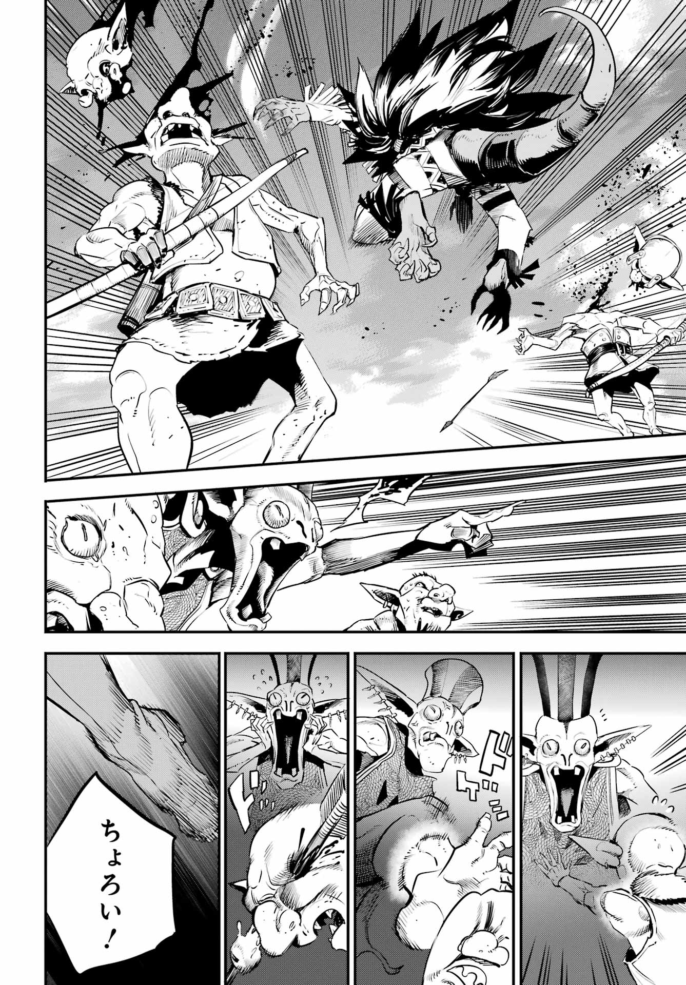 GOBLIN SLAYER - RAW Chap 109 - Pic 18