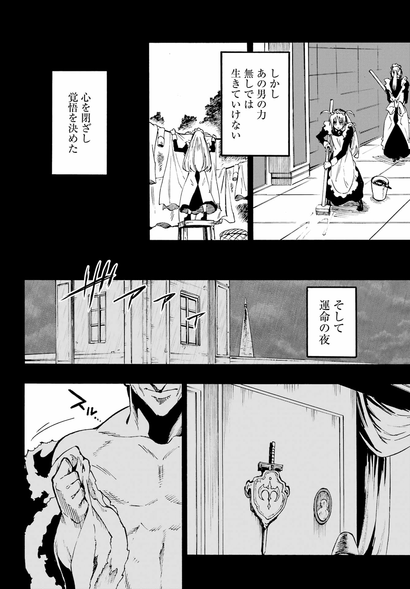 GOKUSOTSU KRAKEN Chapter 45 page 10 - nihonkuni.com