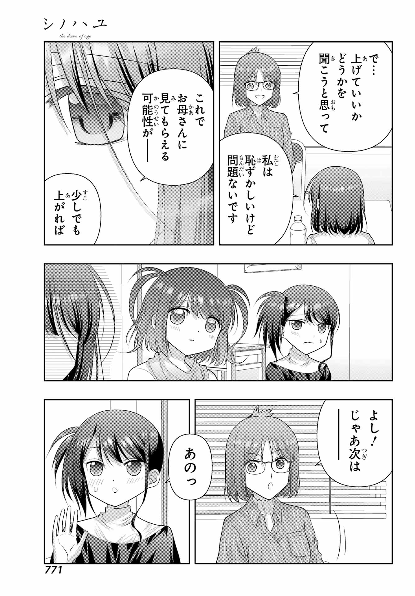 SHINOHAYU - THE DAWN OF AGE - RAW Chapter 138 page 11 - nihonkuni.com