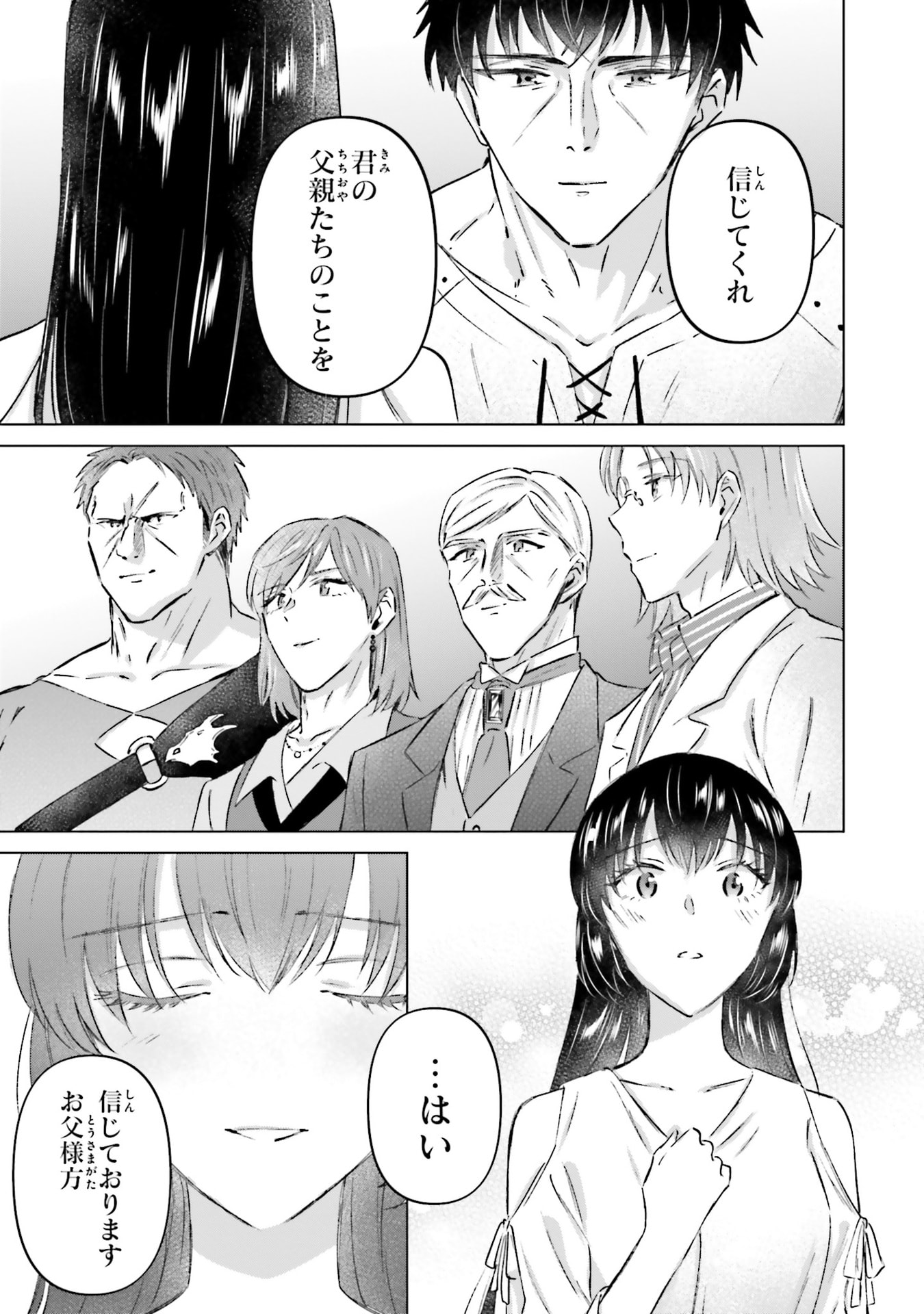 SHABA NO "FUTSUU" WA MUZUKASHII Chapter 68 page 5 - nihonkuni.com