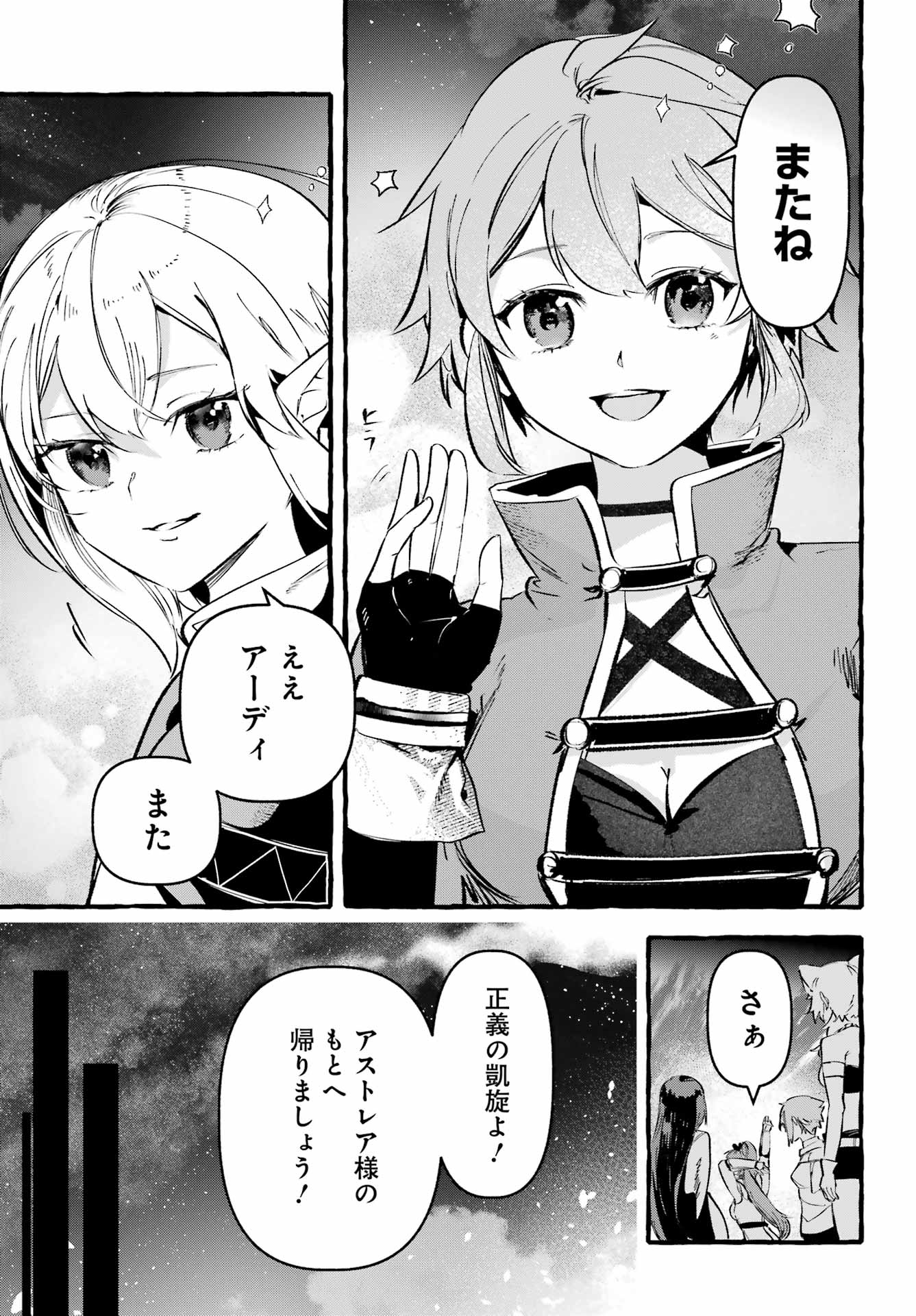 Read ASTRAEA RECORD: DUNGEON NI DEAI WO MOTOMERU NO WA MACHIGATTEIRU DAROU KA EIYUUTAN Chapter 2 [High Quality / Full] - Page 15 - nicomanga.net