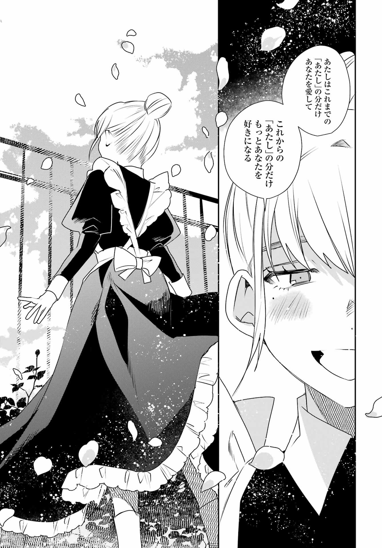 Read Ella No Canon Chapter 0 [High Quality / Full] - Page 60 - nicomanga.net
