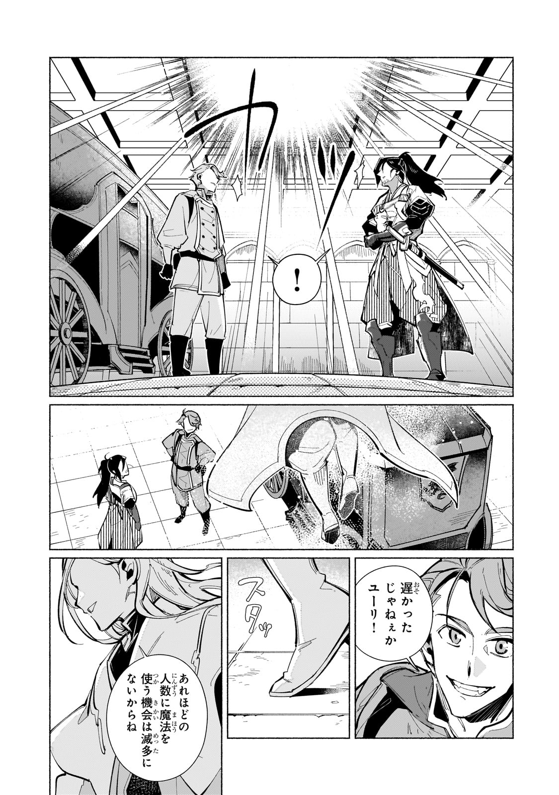 CANAAN NO SHIRO ~BOUKOKU NO OUJOU TO SEKAI NO HIHOU, SORE WO MEGURU SAIKYOU TOUZOKUDAN TO HAKEN KOKKA NO DAIKATSUGEKI~ Chapter 1 page 31 - nihonkuni.com