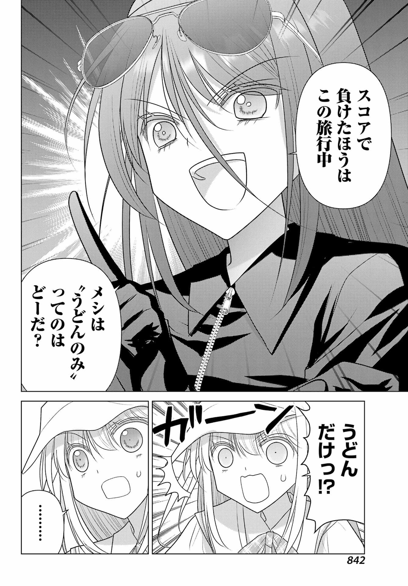 Read YURU SWING Chapter 23 [High Quality / Full] - Page 12 - nicomanga.net