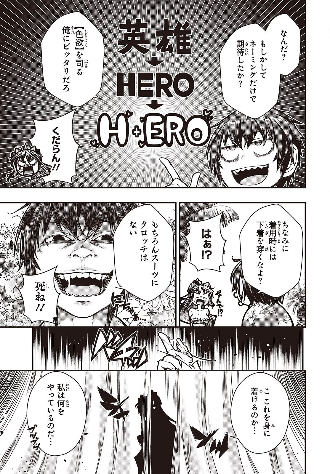 ORITSU MAJUTSU GAKUIN NO KICHIKU KOSHI (MANGA) Chapter 28.2 page 17 - nihonkuni.com