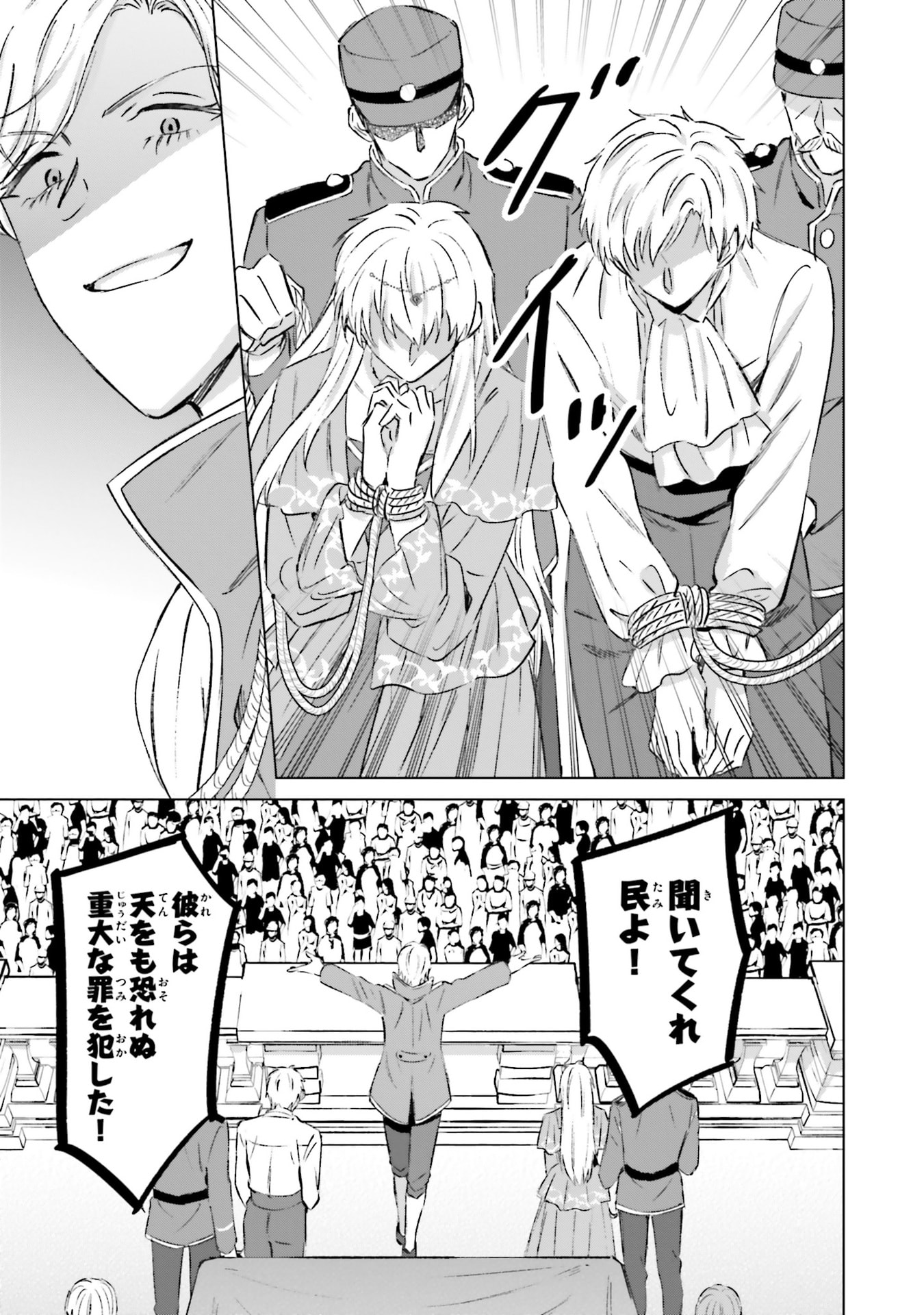 SHABA NO "FUTSUU" WA MUZUKASHII Chapter 72 page 7 - nihonkuni.com