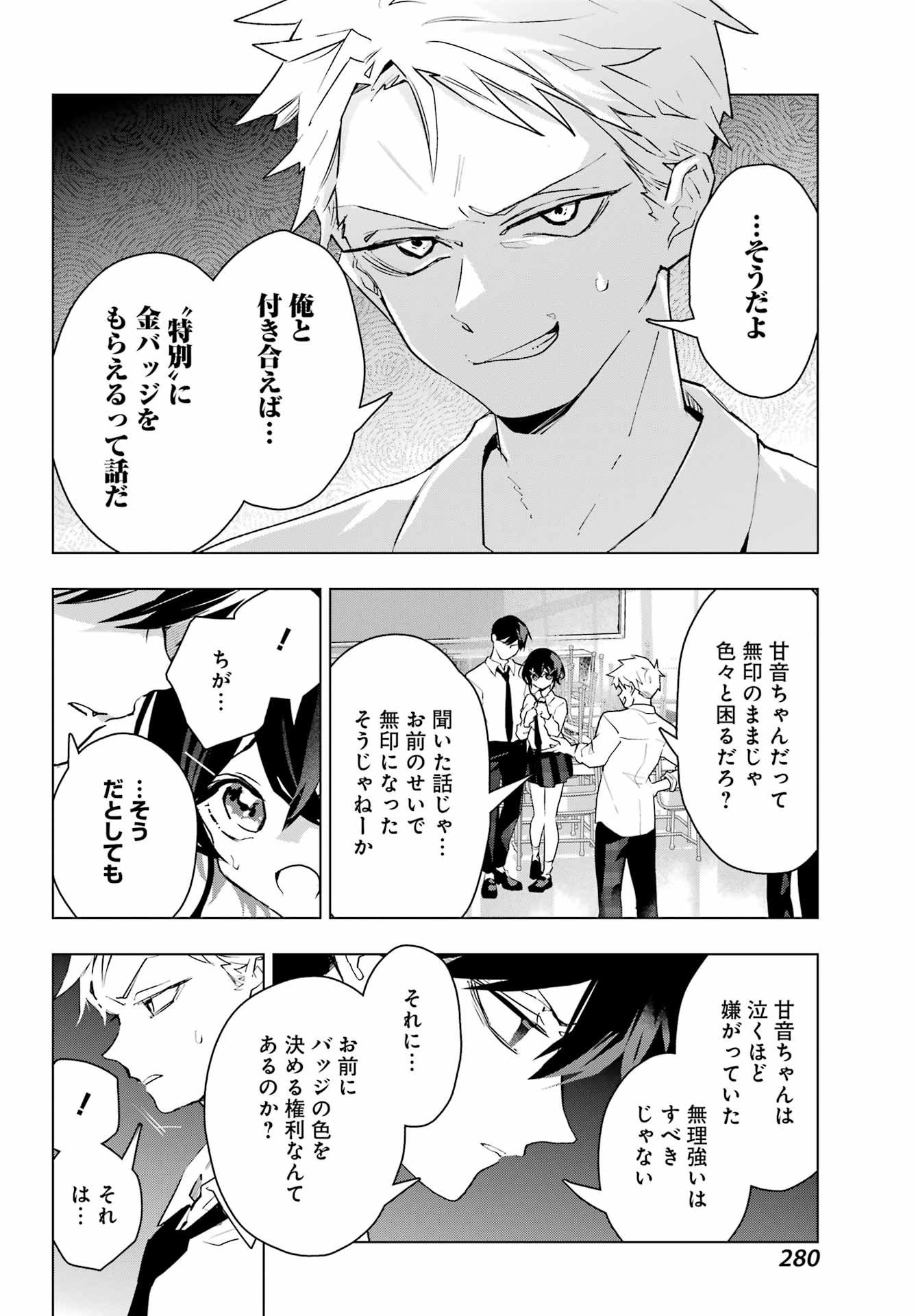 Read ANTA TO OSANANAJIMITTE DAKE DEMO IYANANONI! ~ZEKKOU KARA HAJIMARU S-KYUU BISHOUJO TO NO GAKUEN NARIAGARI SEIKATSU~ Chapter 13 [High Quality / Full] - Page 10 - nicomanga.net