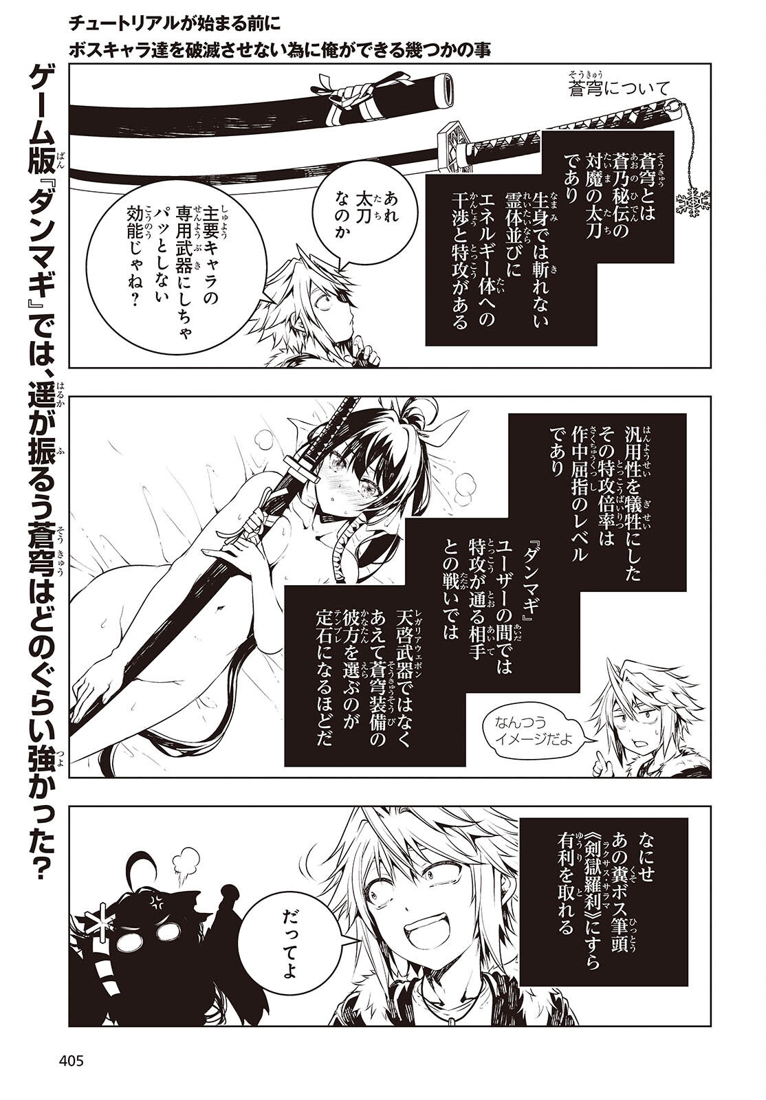 TUTORIAL GA HAJIMERU MAE NI: BOSS KYARATACHI WO HAMETSU SASENAI TAME NI ORE GA DEKIRU IKUTSU KANO KATO Chapter 23 page 1 - nihonkuni.com