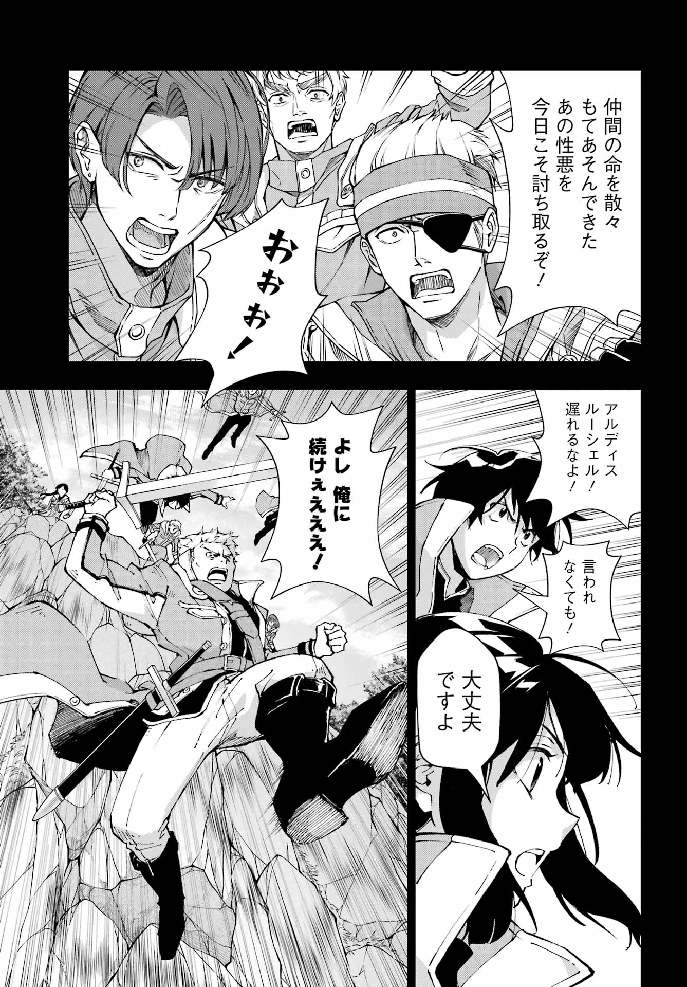 SENKEN NO MAJUTSUSHI TO YOBARETA KENSHI - RAW Chapter 69 page 17 - nihonkuni.com