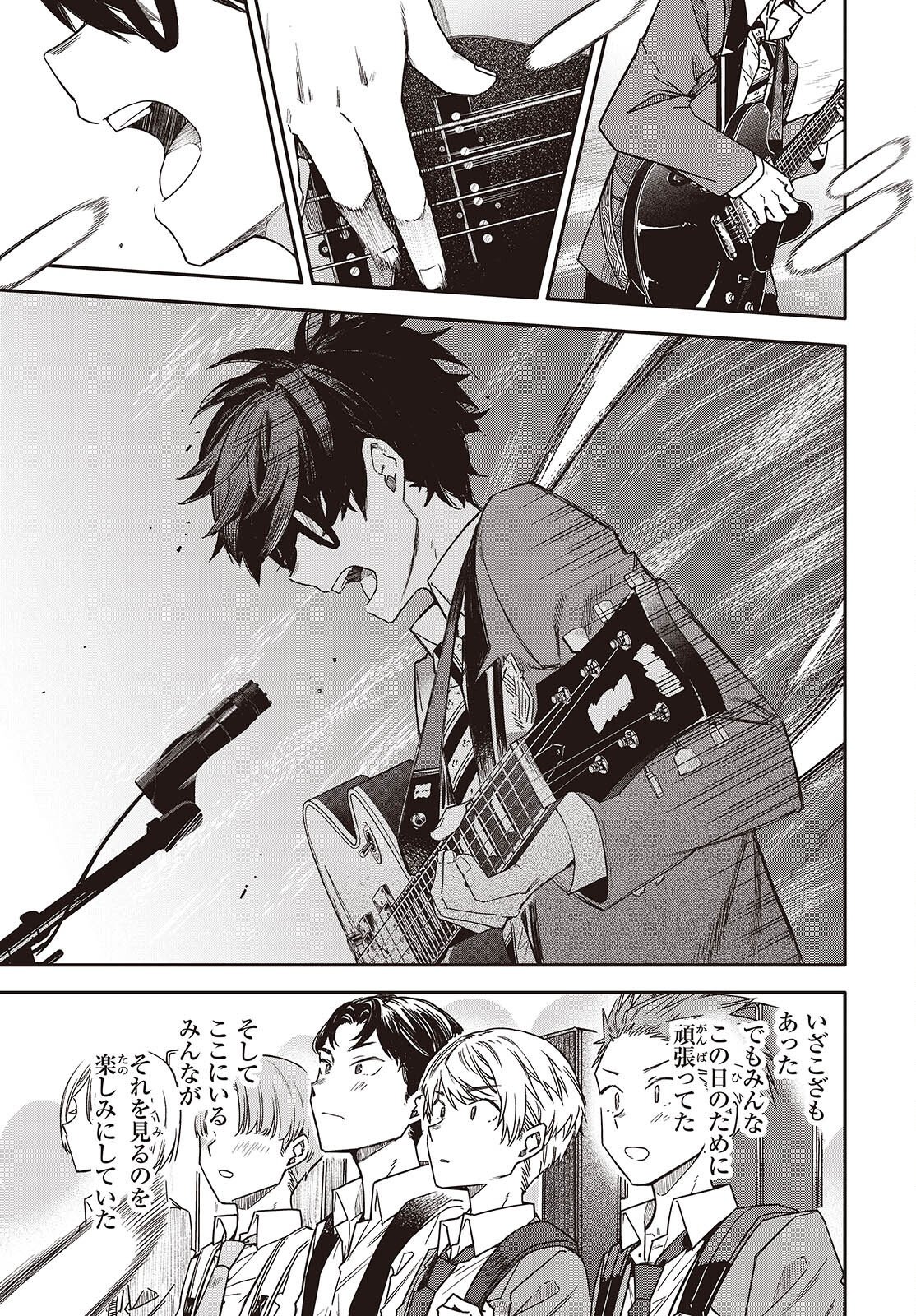 BANDAMA Chapter 11 page 35 - nihonkuni.com