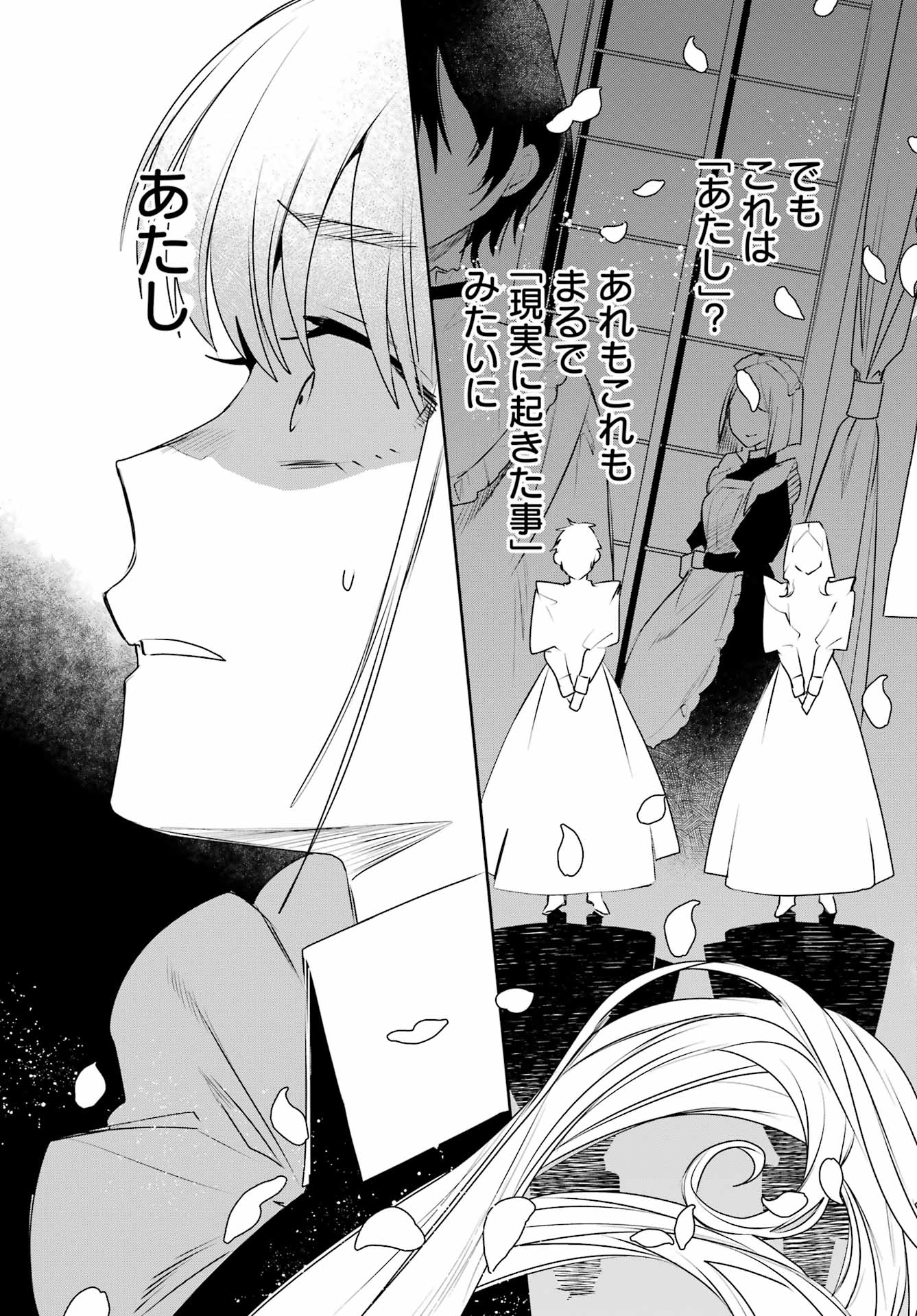 Read Ella No Canon Chapter 0 [High Quality / Full] - Page 47 - nicomanga.net
