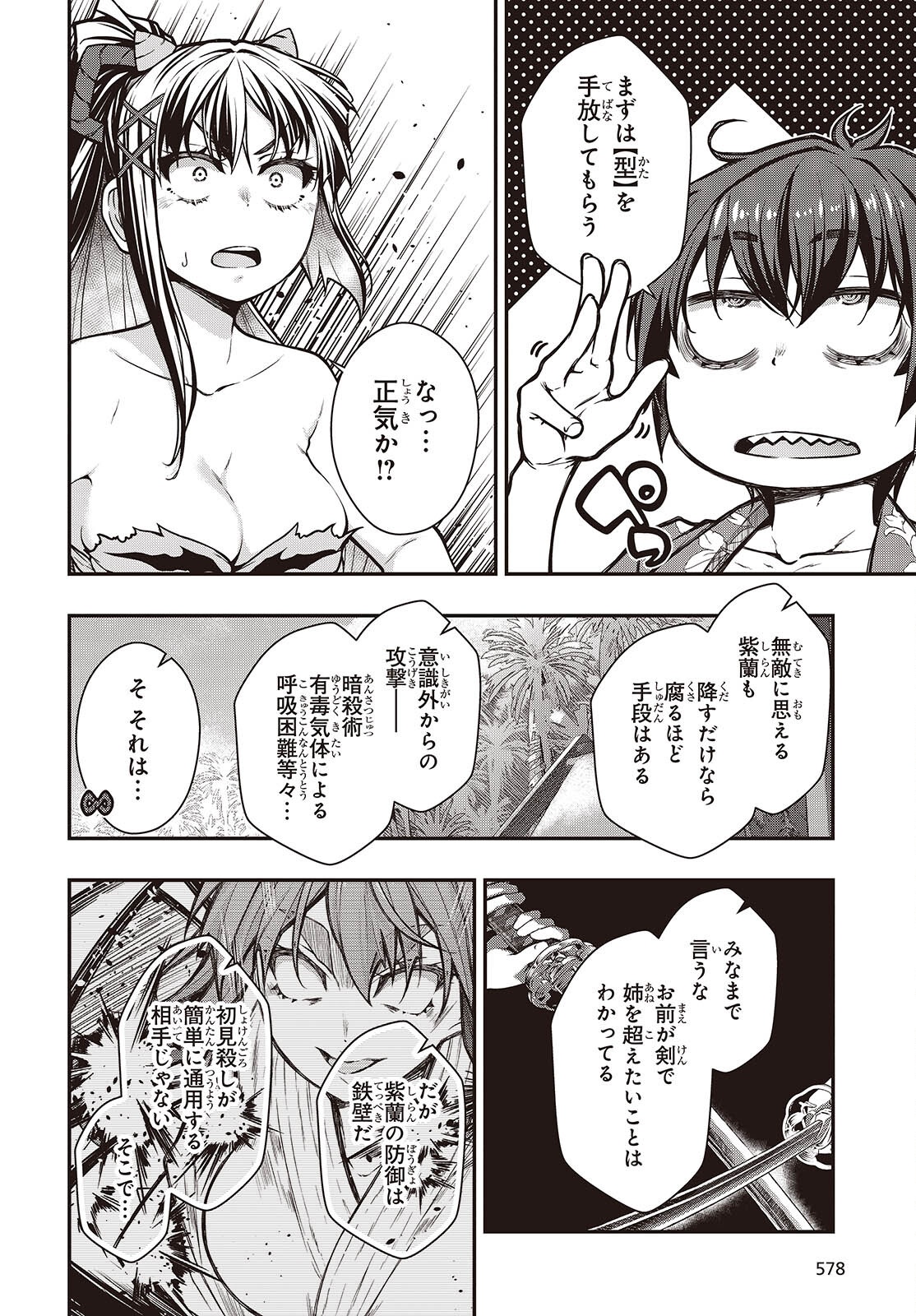 ORITSU MAJUTSU GAKUIN NO KICHIKU KOSHI (MANGA) Chapter 28.2 page 14 - nihonkuni.com
