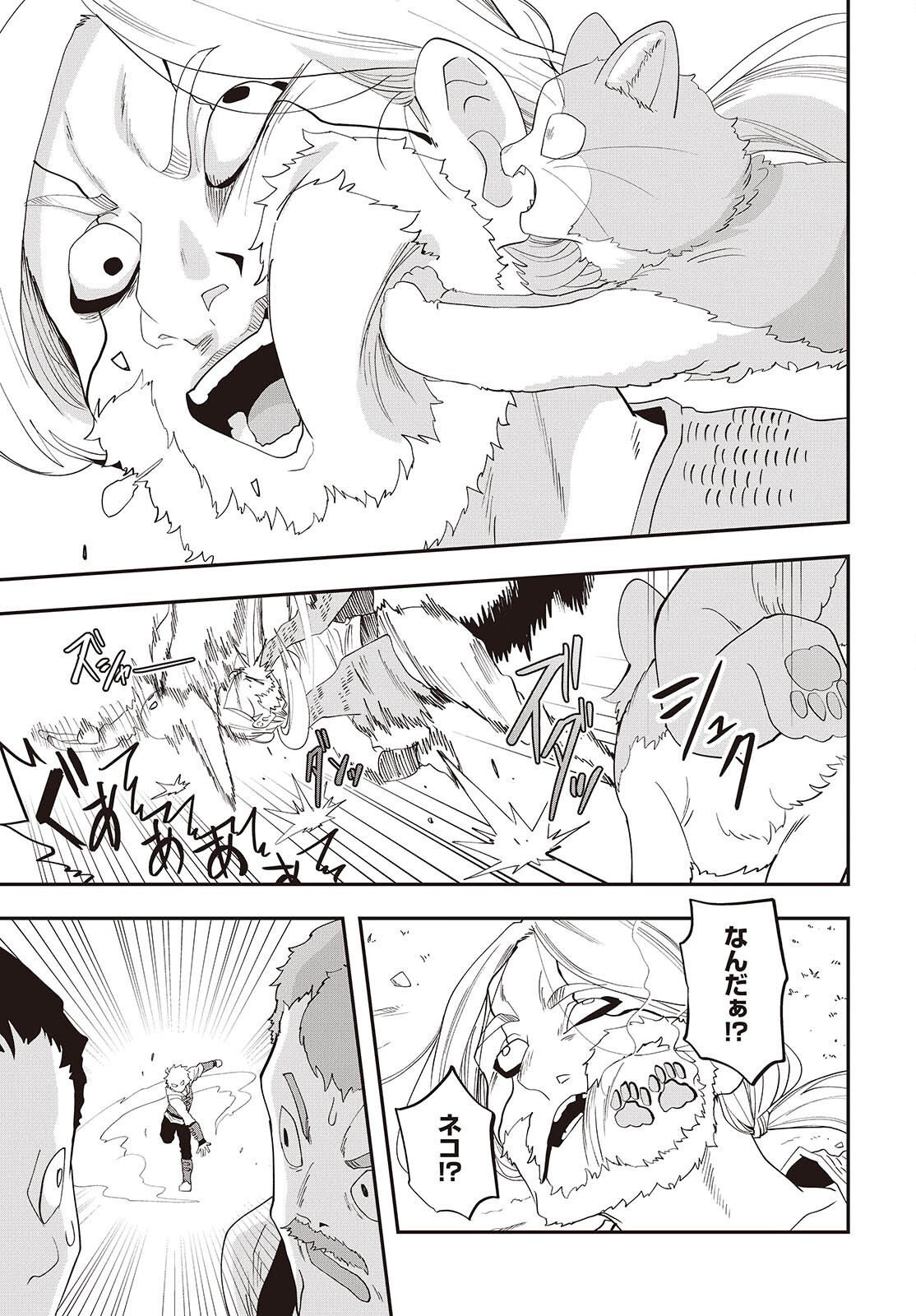 MUTEKI SHOUNIN NO ISEKAI NARIAGARI MONOGATARI Chapter 45 page 23 - nihonkuni.com
