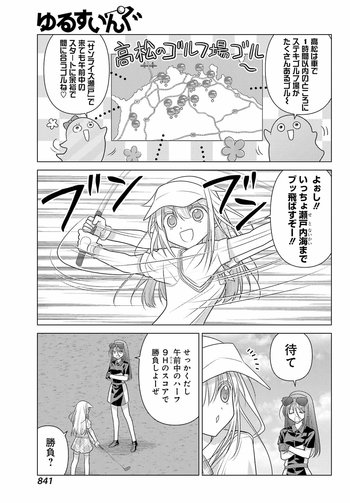 Read YURU SWING Chapter 23 [High Quality / Full] - Page 11 - nicomanga.net
