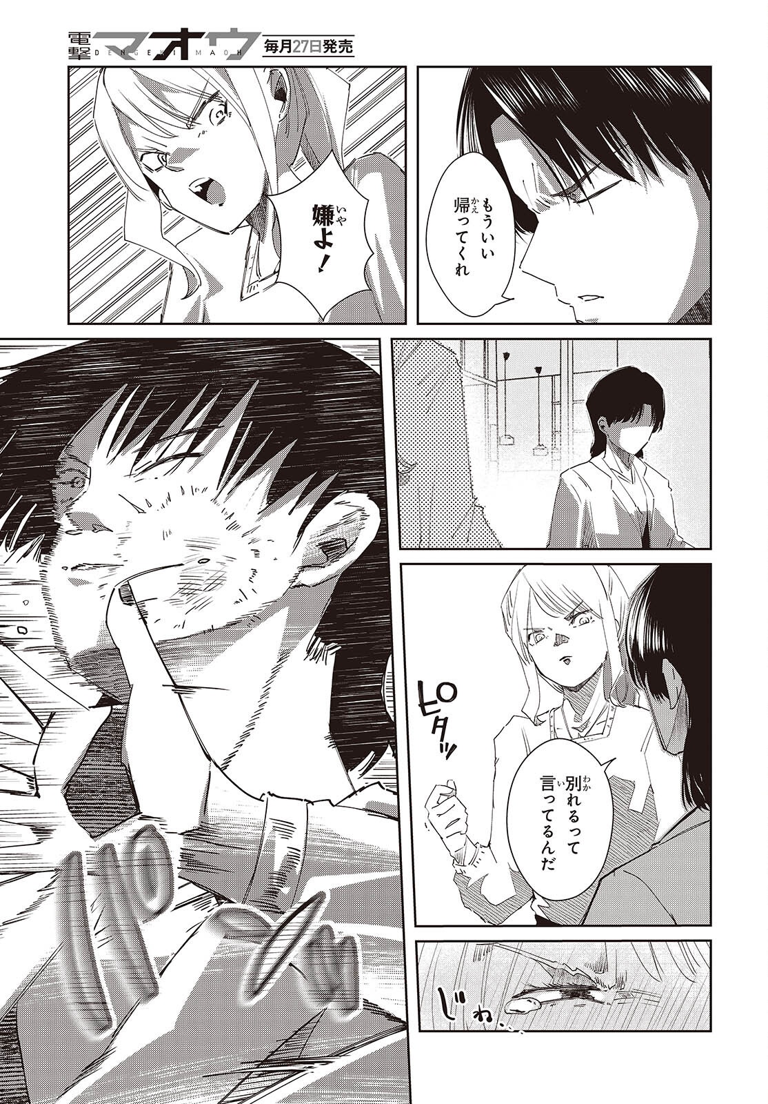 OSSAN, TENSEI SHITE TENSAI YAKUSHA NI NARU Chapter 48 page 21 - nihonkuni.com