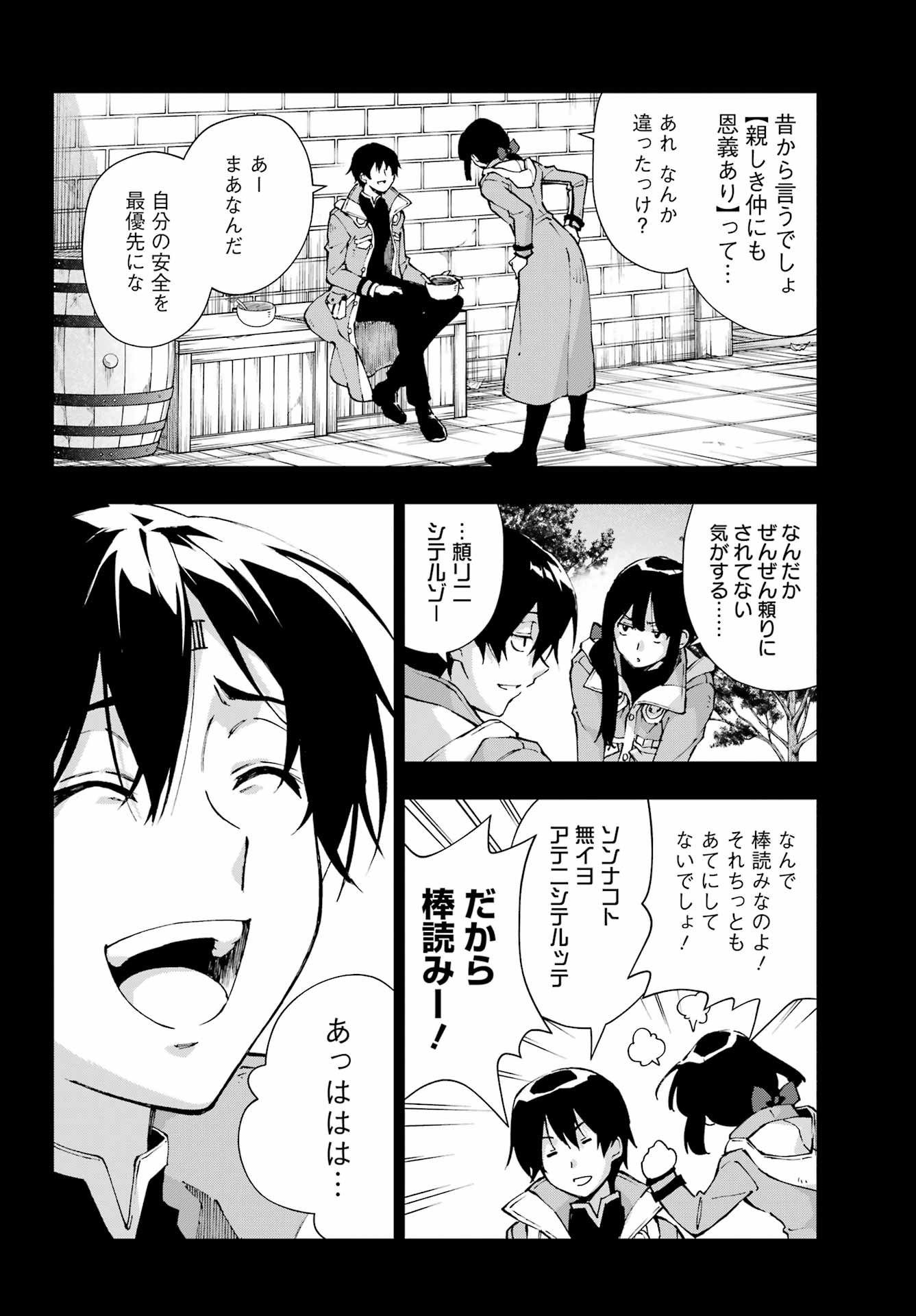 SENKEN NO MAJUTSUSHI TO YOBARETA KENSHI - RAW Chapter 69 page 14 - nihonkuni.com