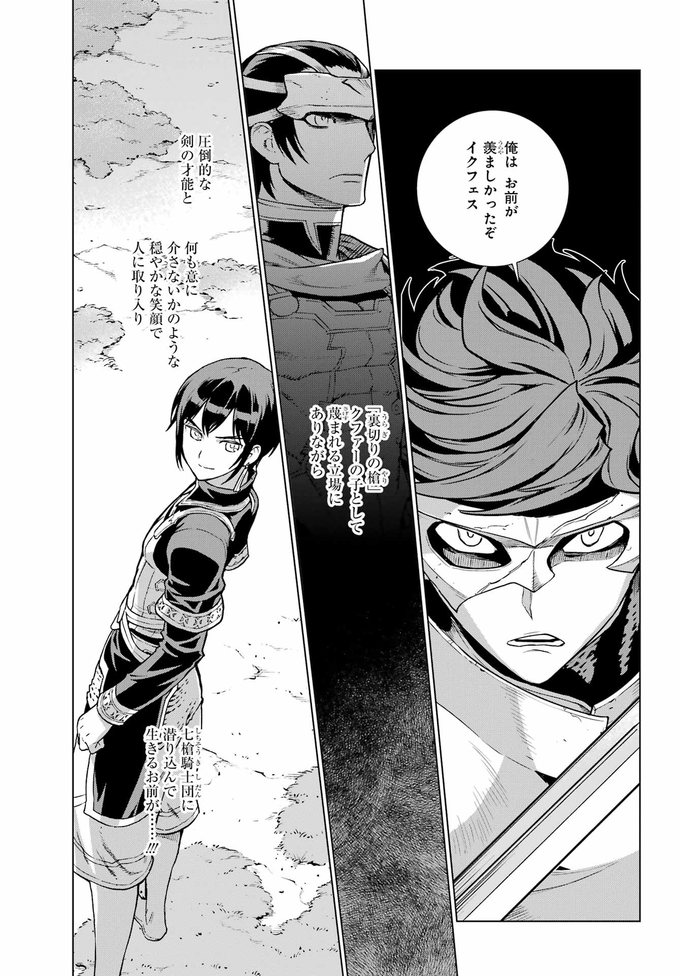 Read ÜBEL BLATT II: SHISERU OU NO KISHIDAN Chapter 24 [High Quality / Full] - Page 21 - nicomanga.net