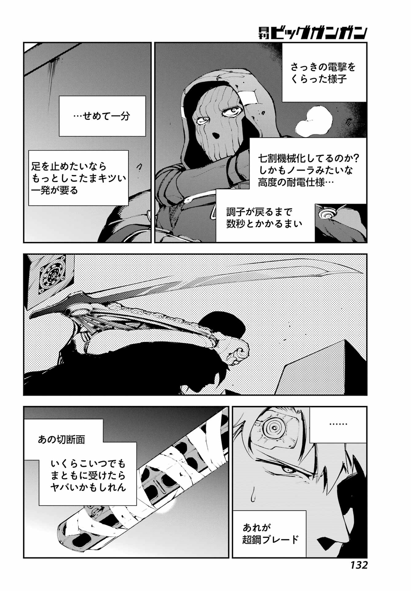 Read MOSCOW 2160 Chapter 37 [High Quality / Full] - Page 14 - nicomanga.net