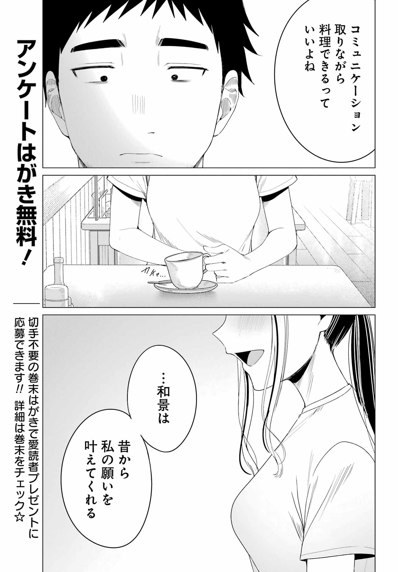 Read RENOVATED LIFE WITH AN OLD PRIVATE HOUSE GAL Chapter 4 [High Quality / Full] - Page 13 - nicomanga.net