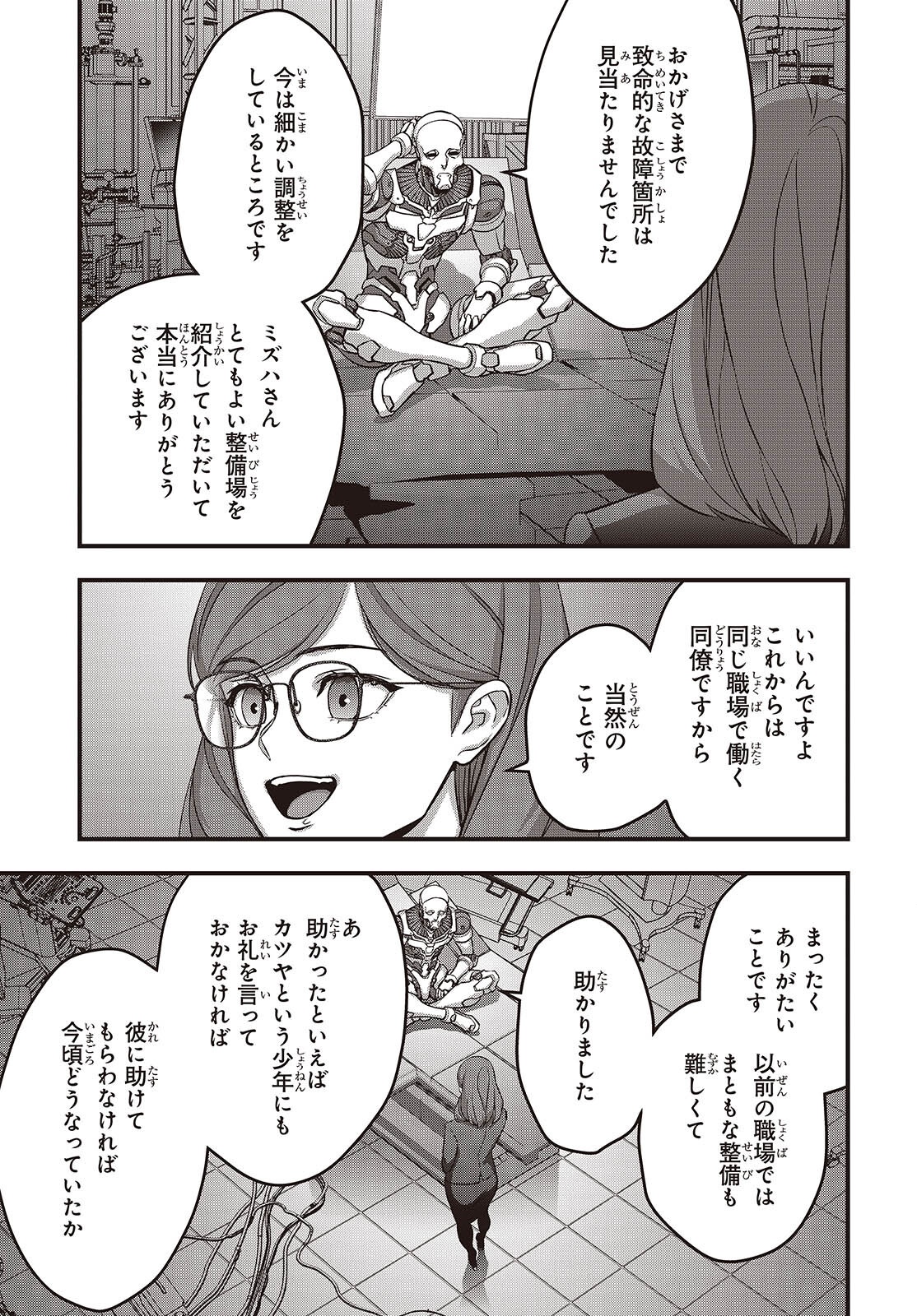 REBUILD WORLD (MANGA) - RAW Chapter 83 page 23 - nihonkuni.com