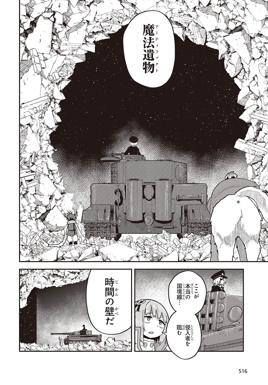 TENSEI SHITE ARAYURU MONO NI SUKARENAGARA ISEKAI DE SUKI NA KOTO WO SHITE IKITEIKU Chapter 37 page 8 - nihonkuni.com