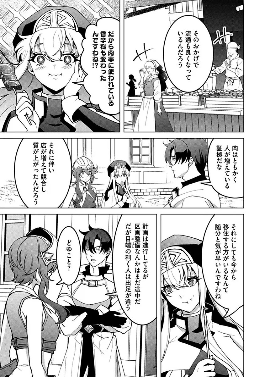 Read Nido Tsuihousareta Boukensha, Geki Rare Skills Kushi shite Bishoujo Gundan wo Ikuseichuu! - Raw Chapter 44 [High Quality / Full] - Page 5 - nicomanga.net