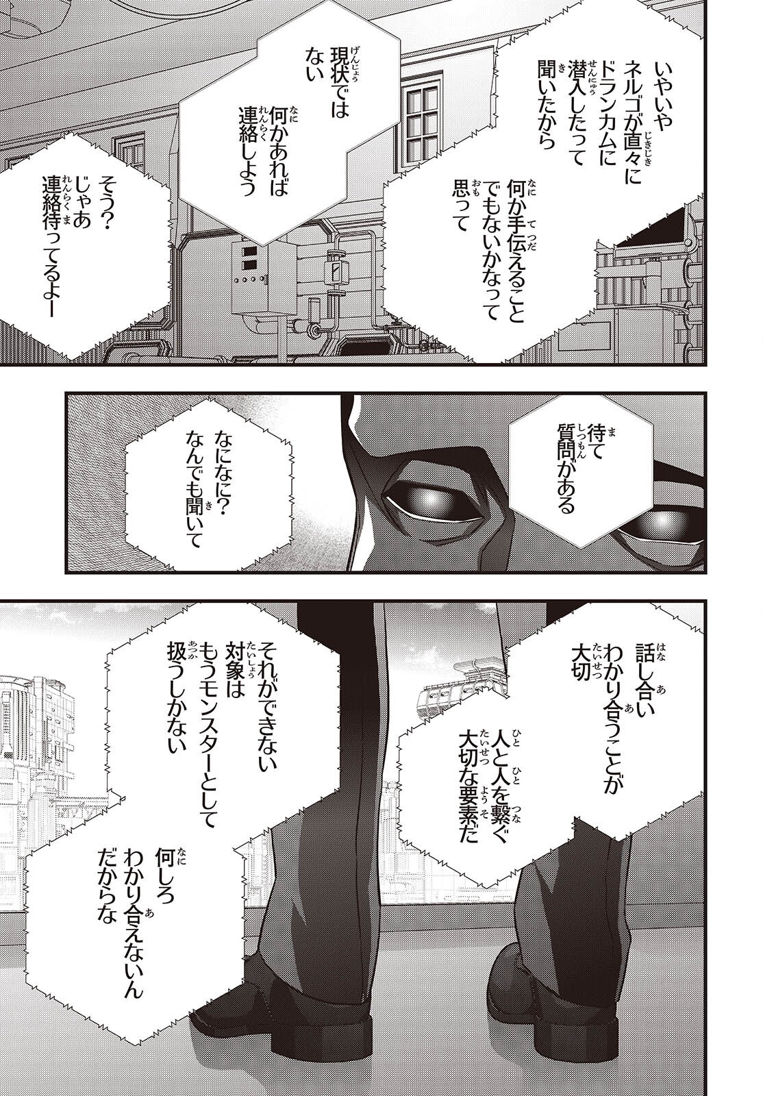 REBUILD WORLD (MANGA) - RAW Chapter 83 page 19 - nihonkuni.com