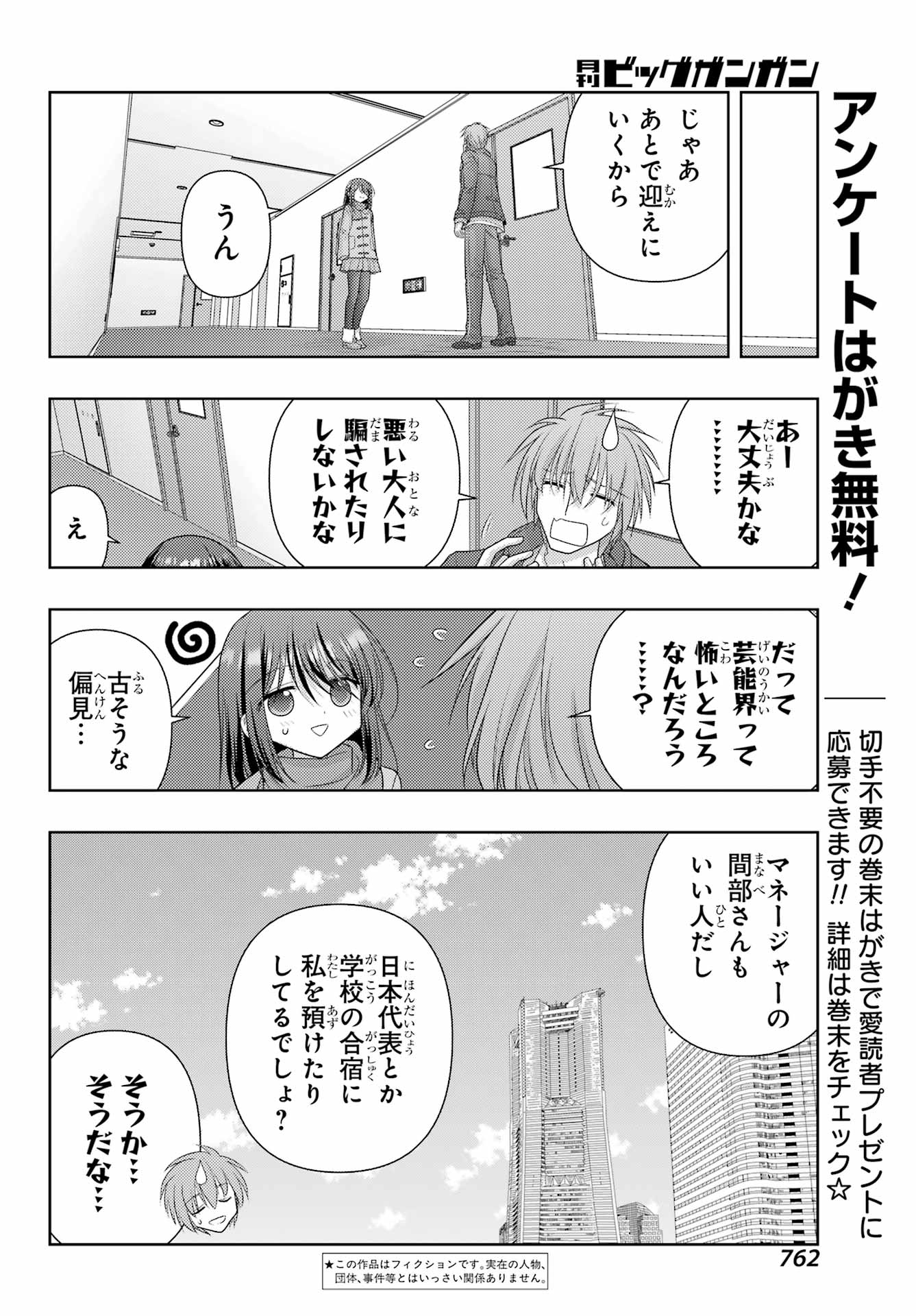 SHINOHAYU - THE DAWN OF AGE - RAW Chapter 138 page 2 - nihonkuni.com