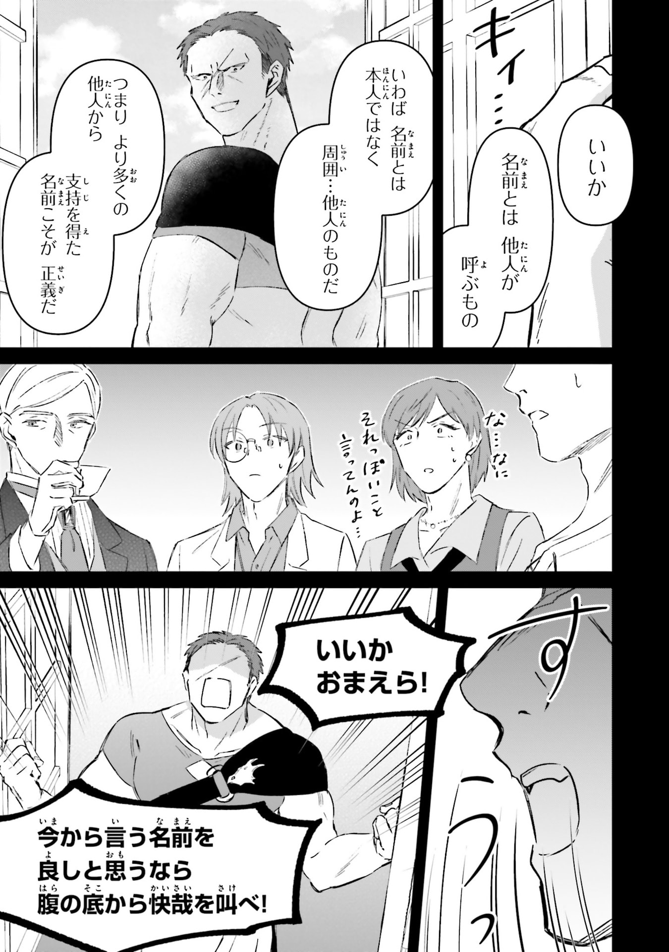 SHABA NO "FUTSUU" WA MUZUKASHII Chapter 73.5 page 5 - nihonkuni.com