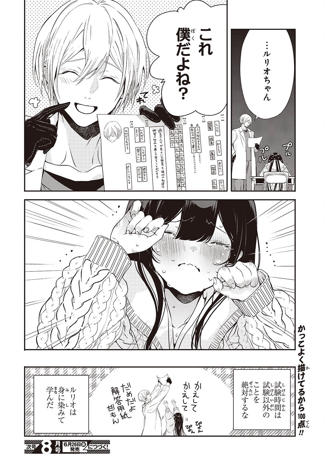 Read AND LIE WITH HEROES. Chapter 13.5 [High Quality / Full] - Page 4 - nicomanga.net
