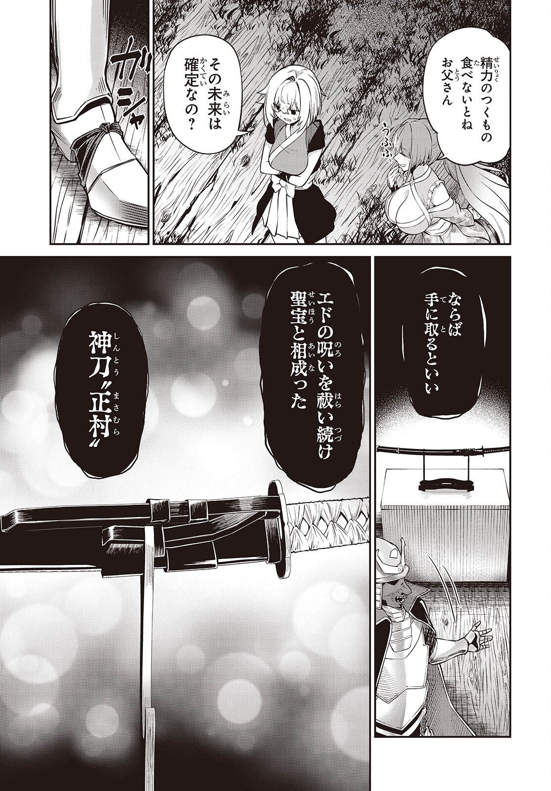 Read OINOCHI CHODAI! Chapter 21 [High Quality / Full] - Page 7 - nicomanga.com