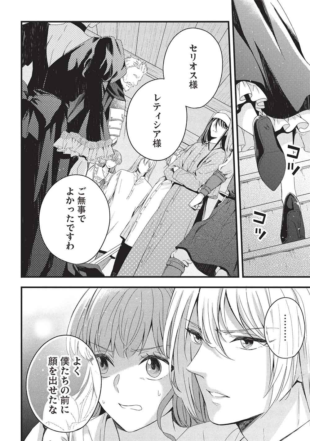 GRAND AVAIL - OMORI NO MADOUSHI WA SAIOSHI LAST BOSS ONII-SAMA WO SUKUITAI Chapter 32 page 16 - nihonkuni.com